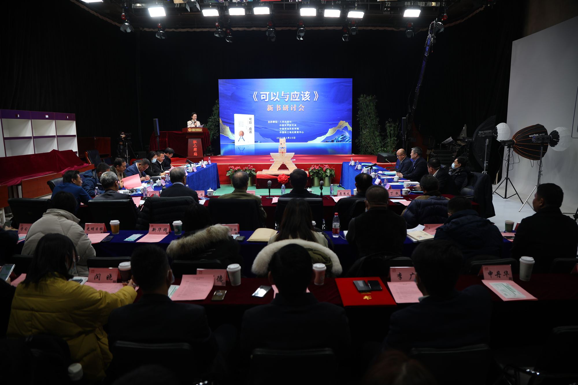 用哲学思考人生的新角度——《可以与应该》著作研讨会在京举行