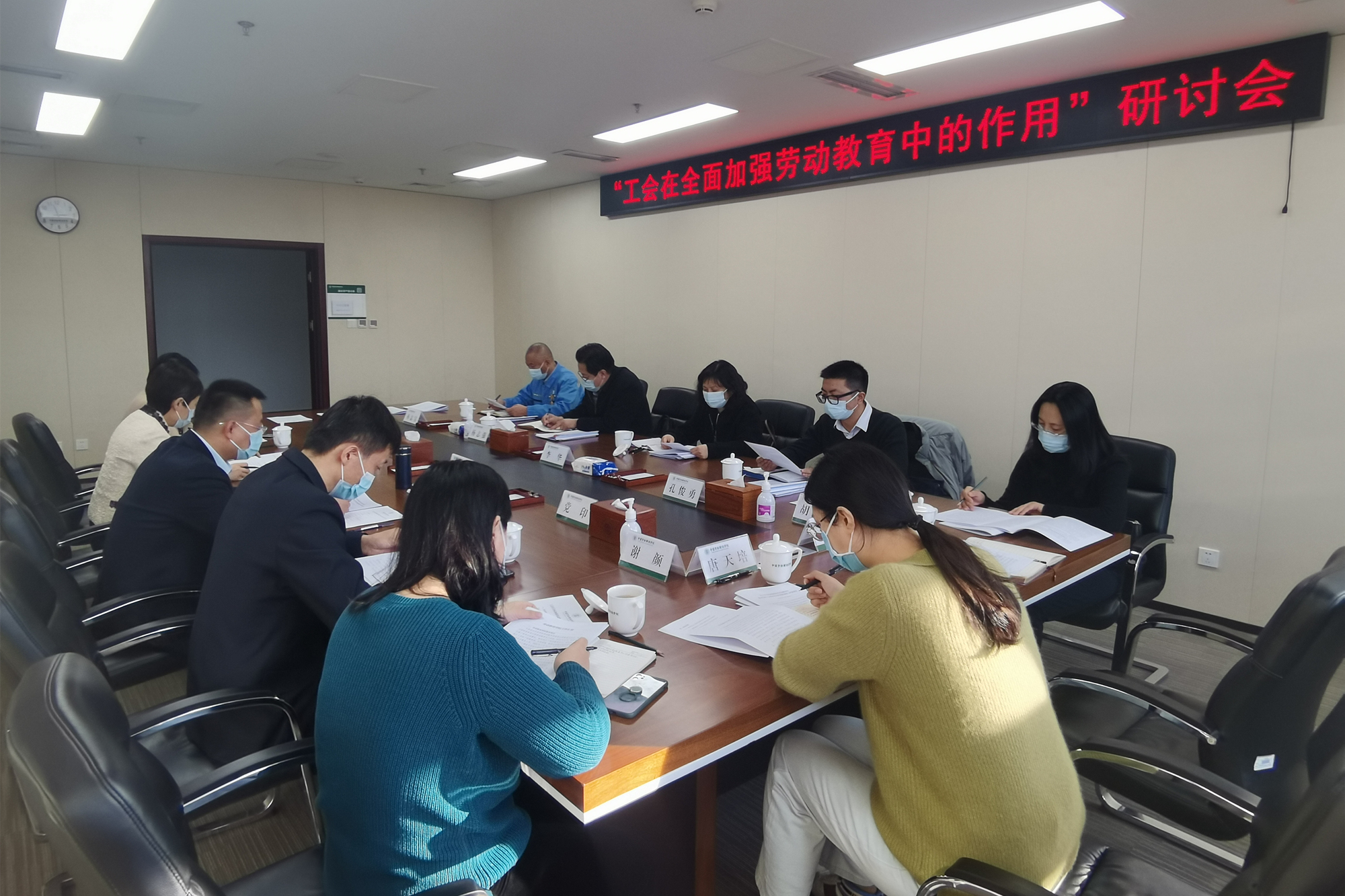 我校召开“工会在全面加强劳动教育中的作用”研讨会