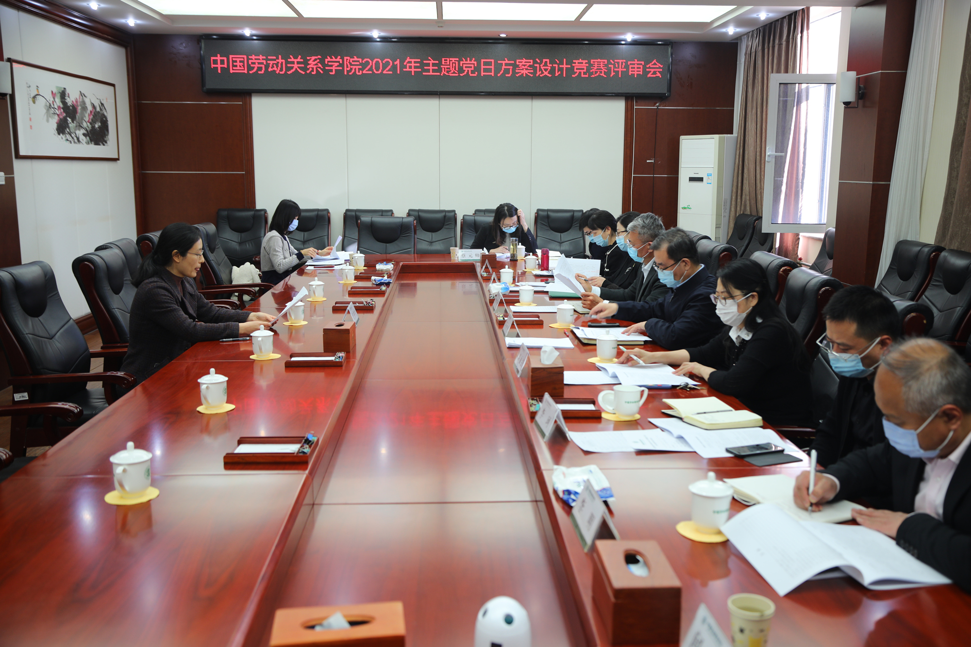 学校召开2021年主题党日方案设计竞赛评审会