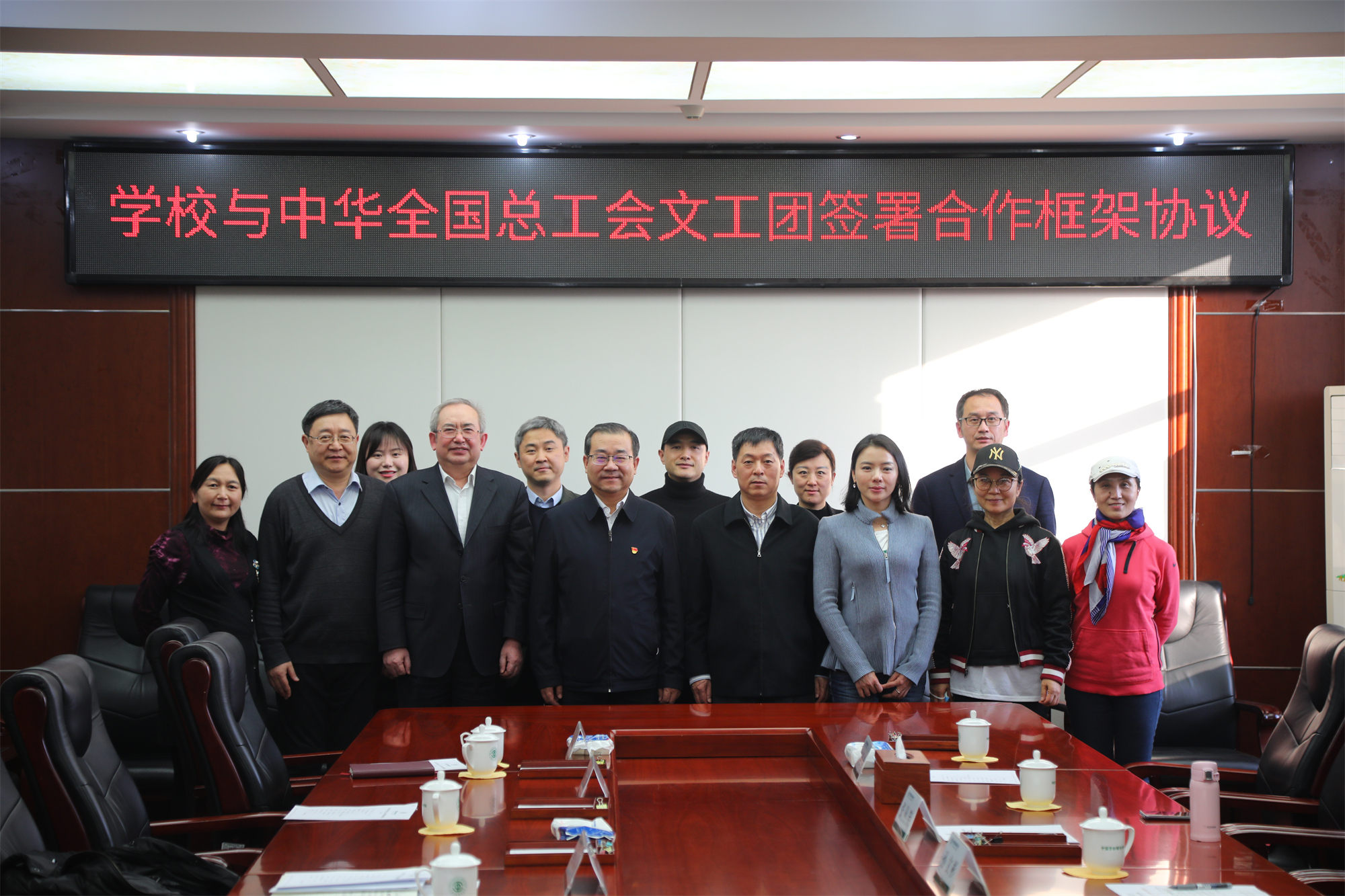 我校与全国总工会文工团签署合作框架协议
