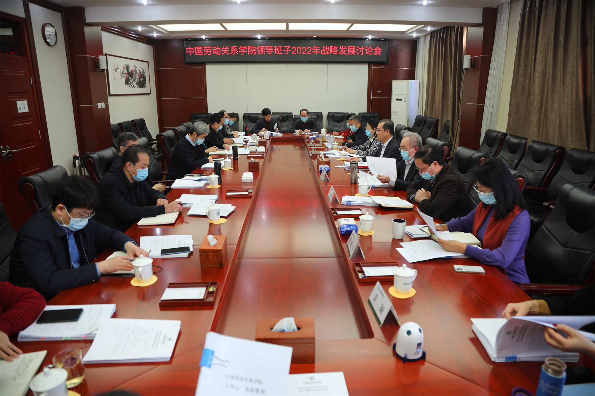 学校召开领导班子2022年战略发展讨论会