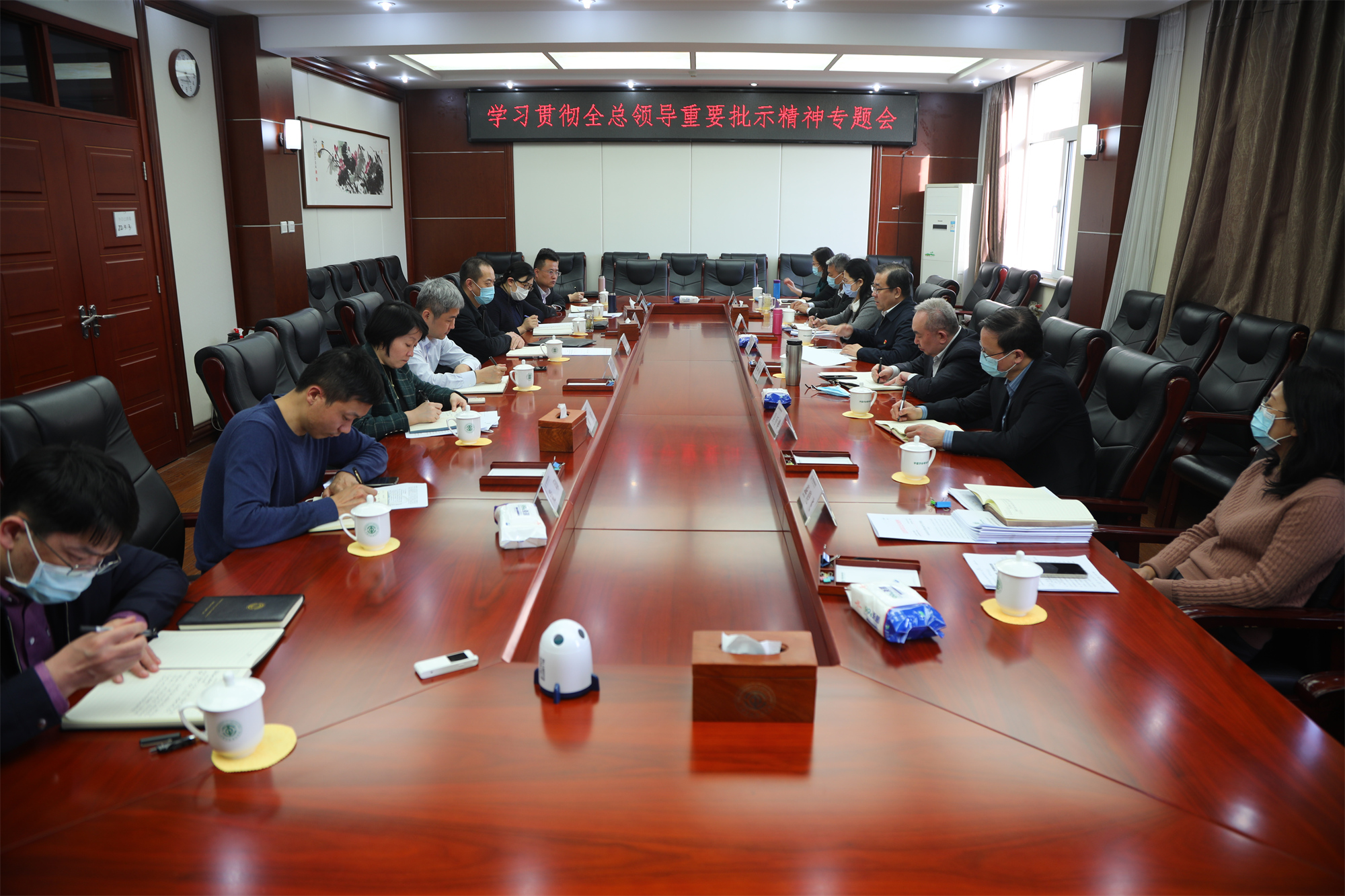 学校召开学习贯彻全总领导批示精神专题办公会