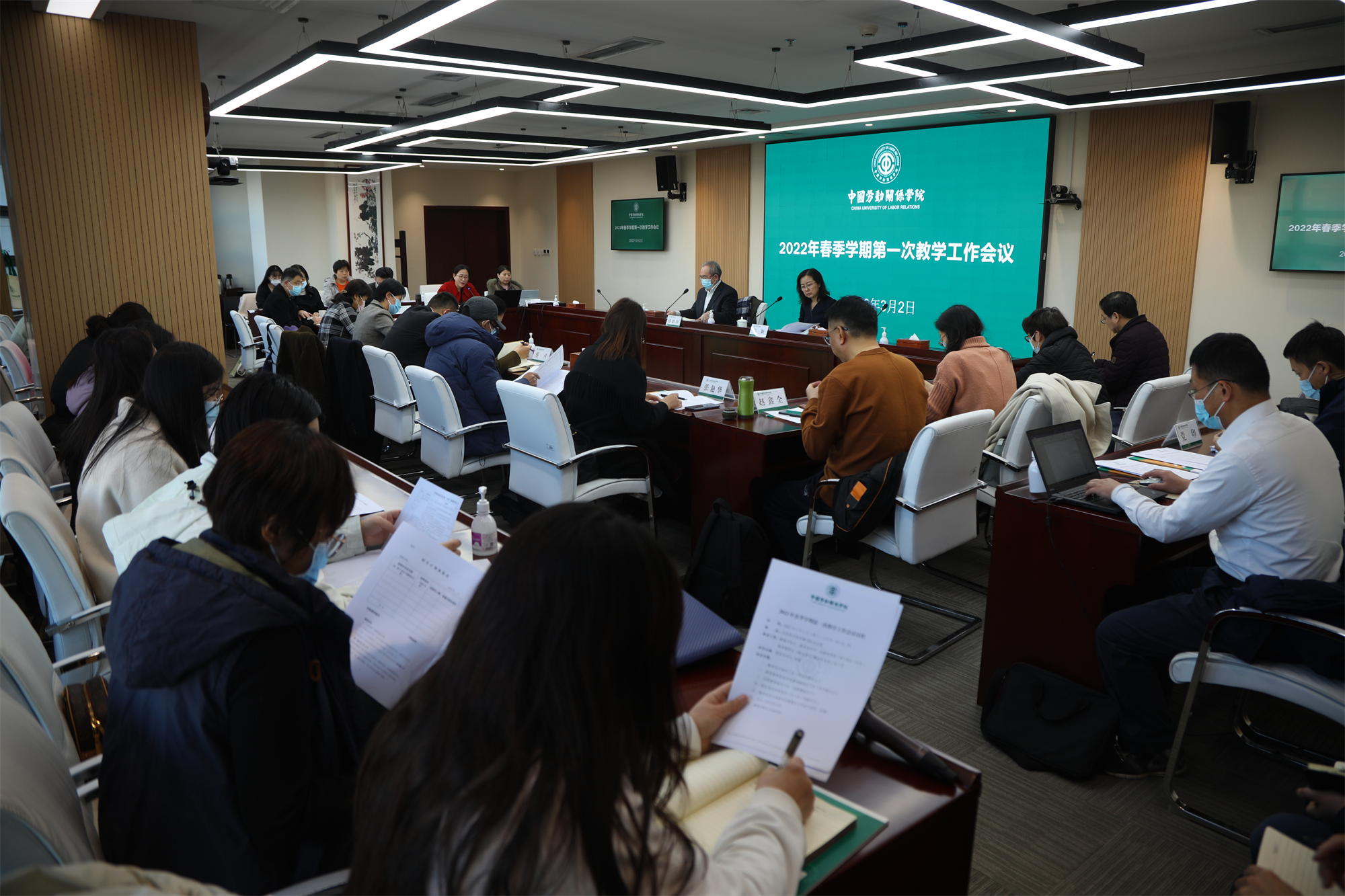 学校召开2022年春季学期第一次教学工作会议
