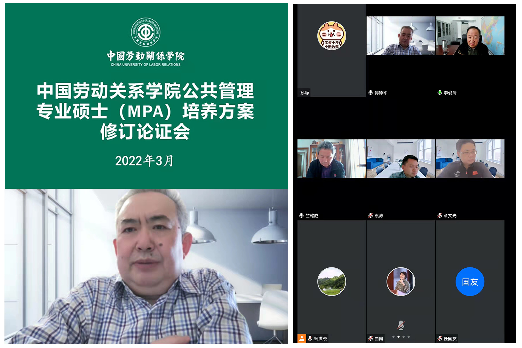 我校召开公共管理专业硕士（MPA）培养方案修订专家论证会