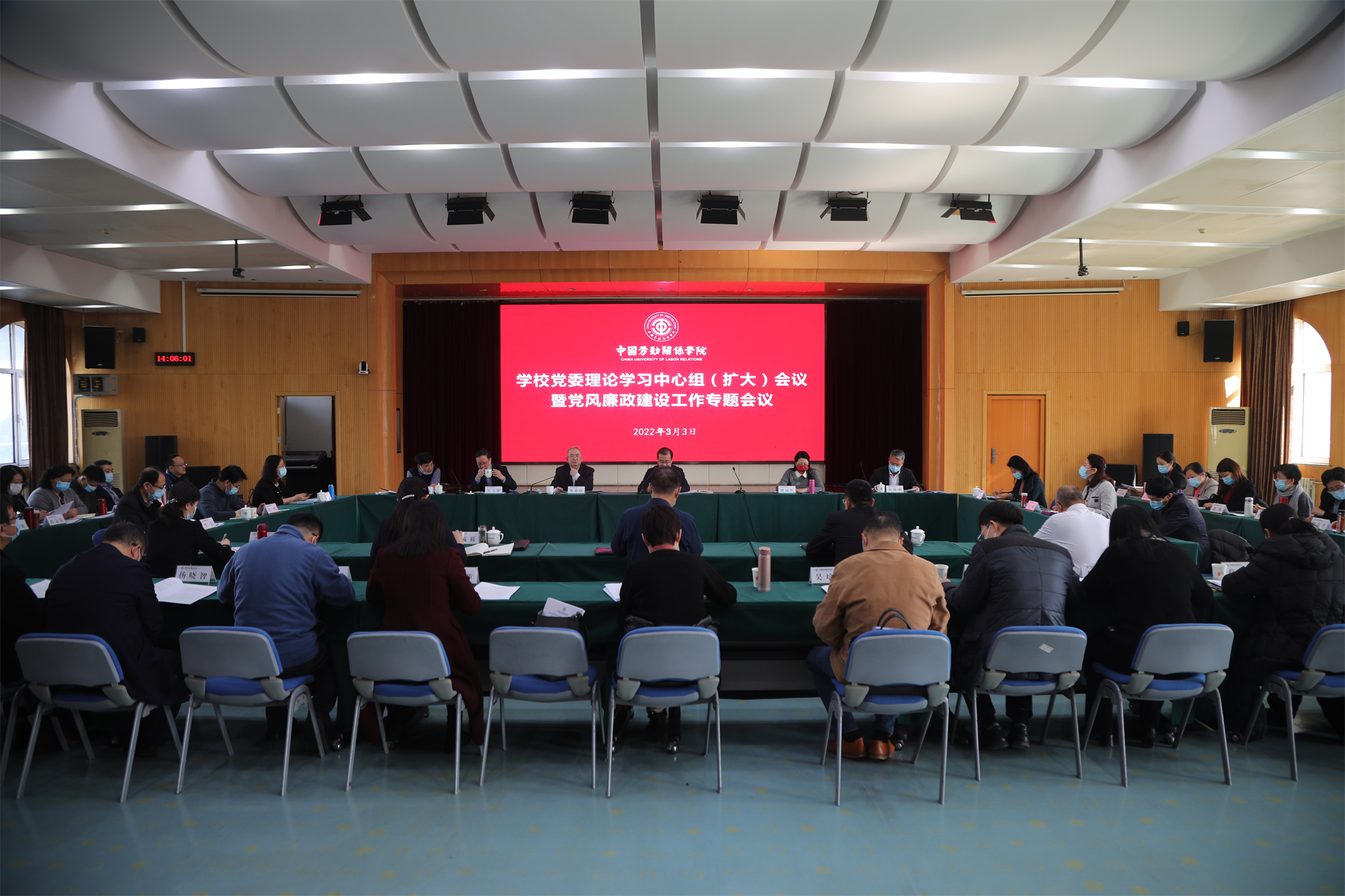 学校召开党委理论学习中心组（扩大）会议暨党风廉政建设工作专题会议