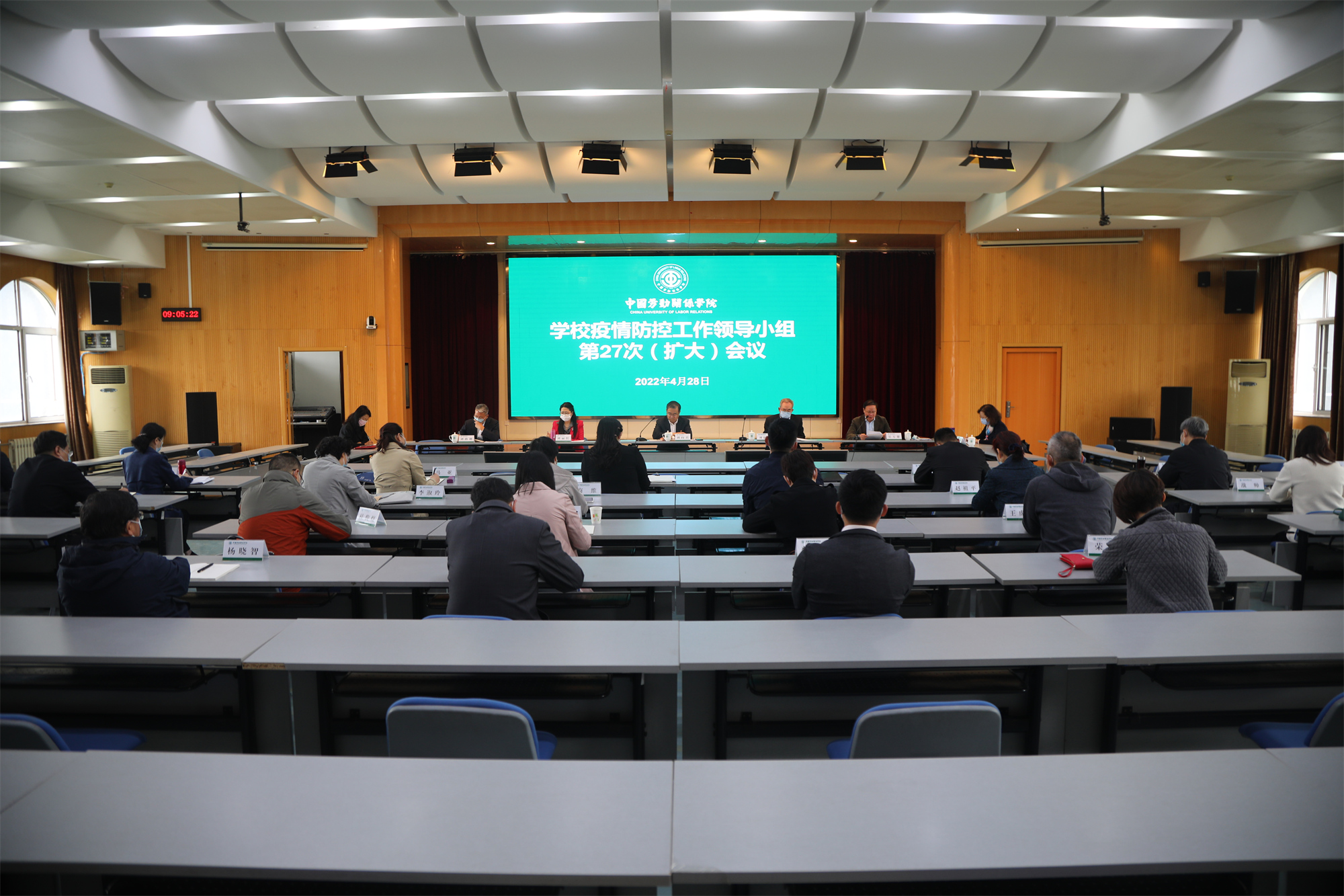 学校全面部署近期疫情防控工作