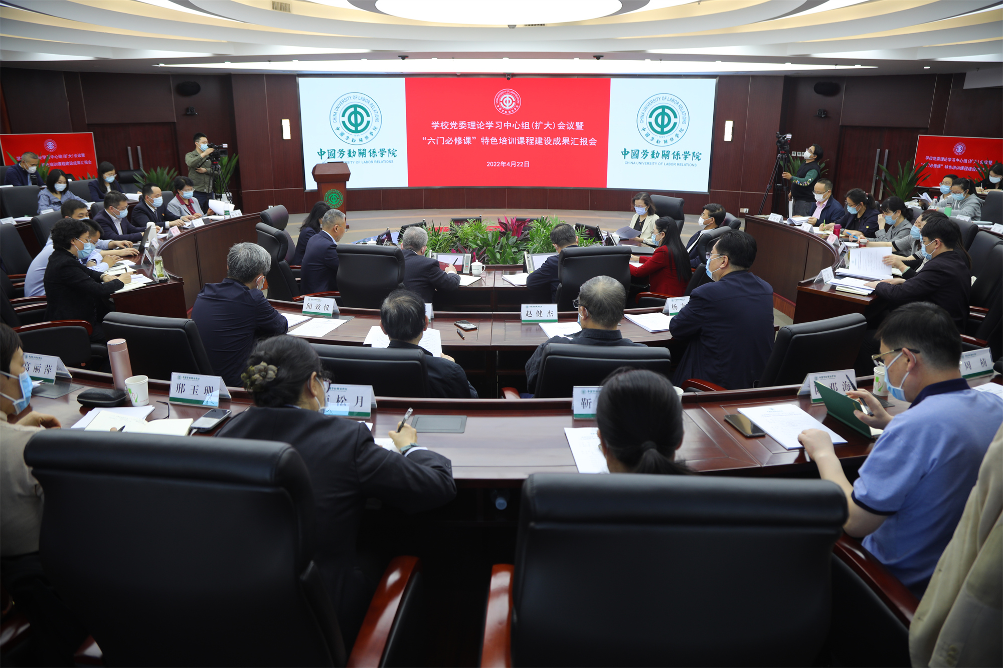 学校召开党委理论学习中心组（扩大）会议暨“六门必修课”特色培训课程建设成果汇报会