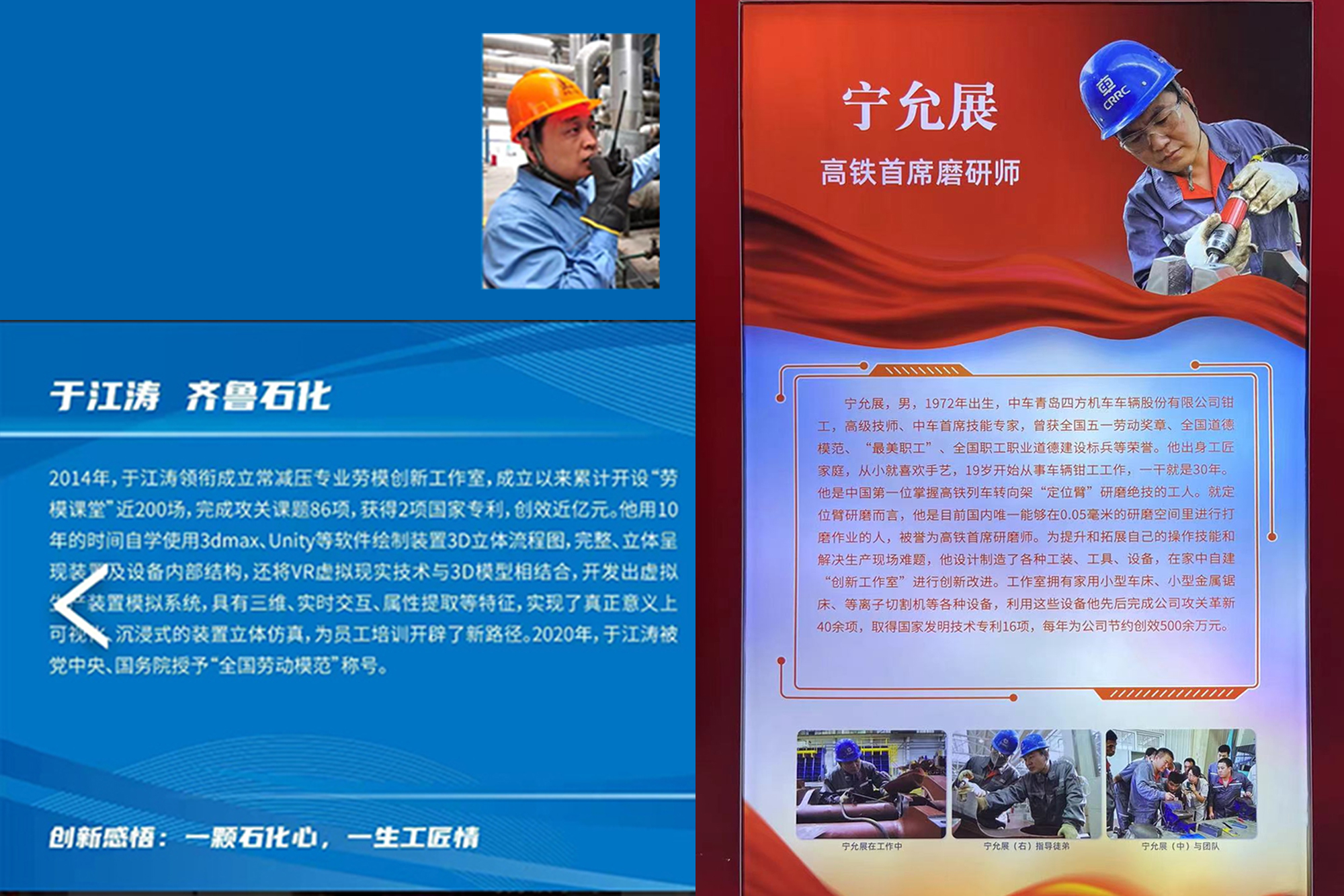 我校劳模学生宁允展、于江涛等参加首届大国工匠创新交流大会