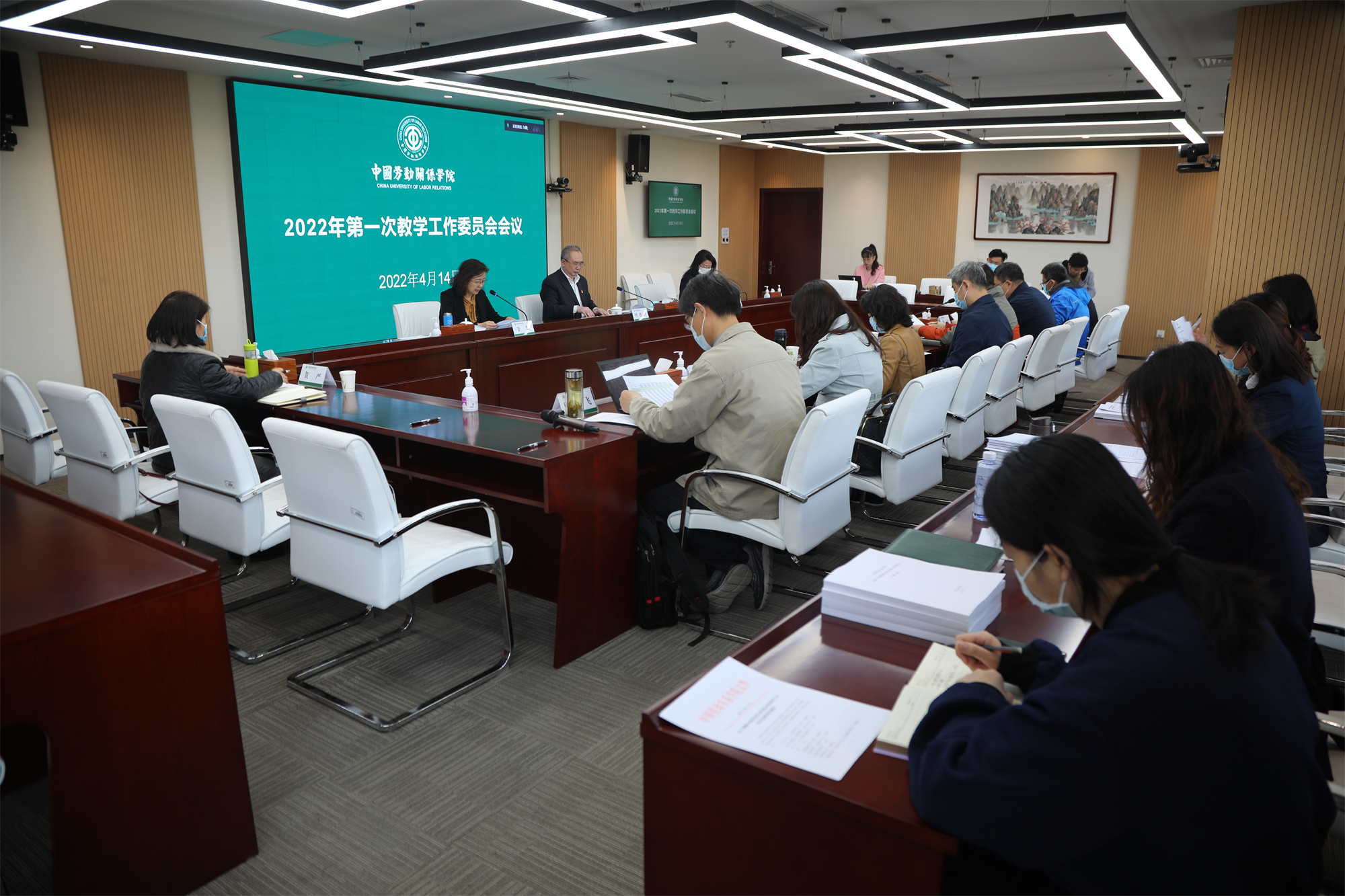 学校召开2022年第一次教学工作委员会会议
