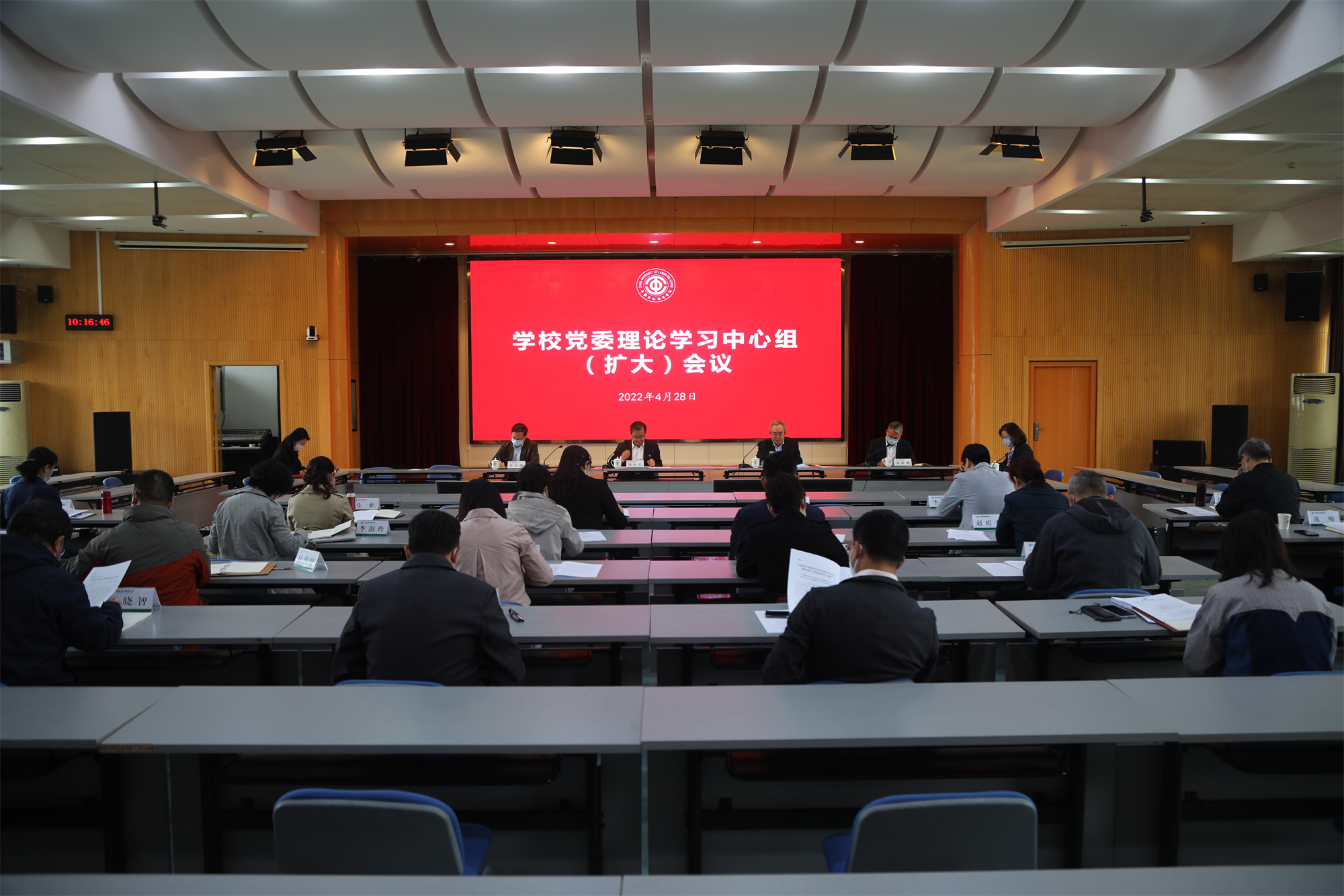 学校召开党委理论学习中心组（扩大）会议  专题学习习近平总书记贺信精神和全总党组会议精神