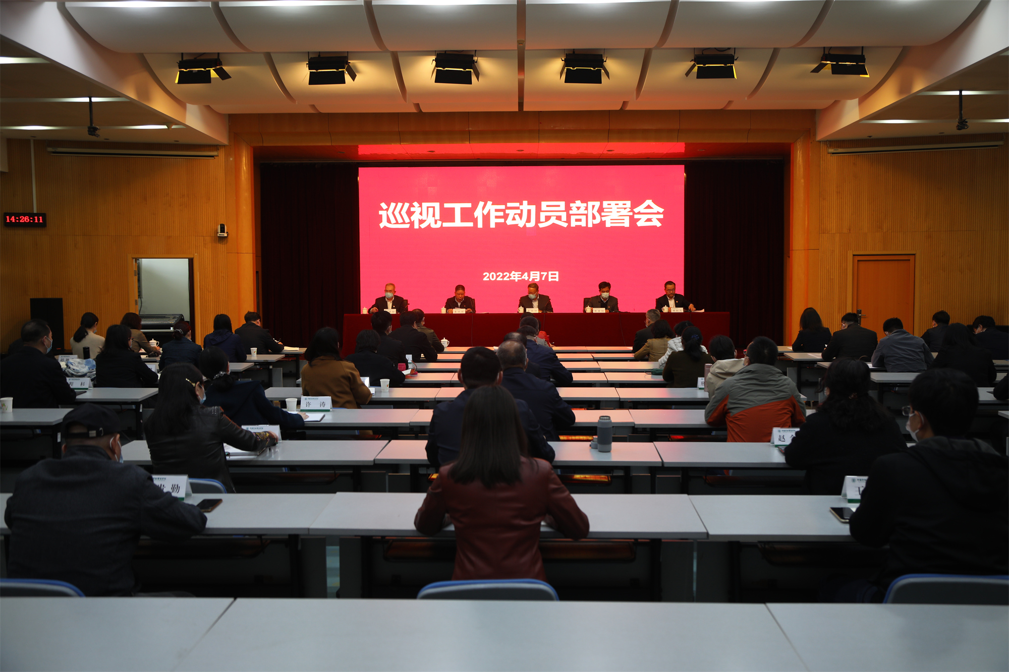 全总党组第六轮巡视第一巡视组巡视中国劳动关系学院党委工作动员部署会召开