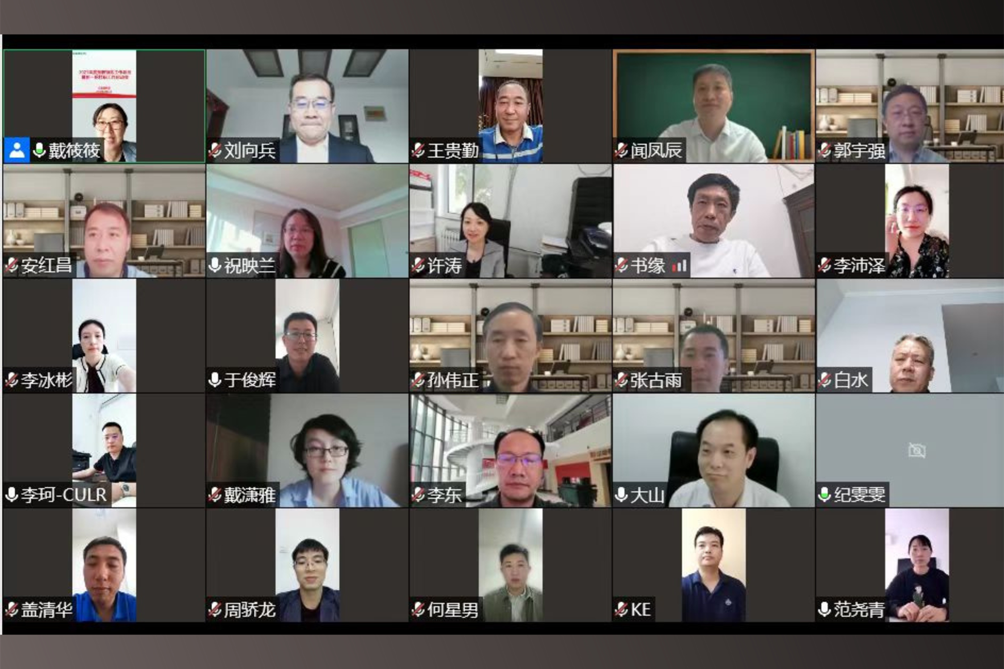 学校召开2021年度挂职工作总结暨新一轮挂职工作启动会