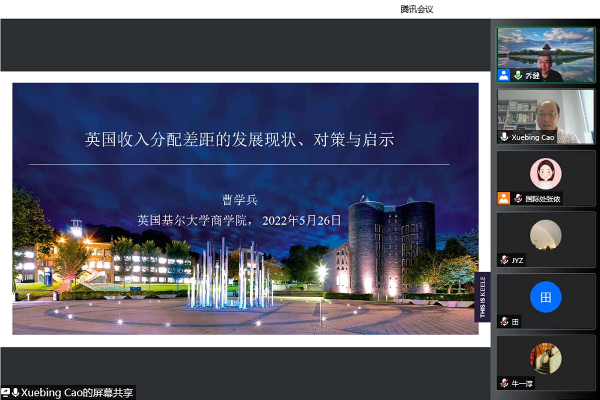 “2022全球灵活化就业时代与扩大社会保护系列讲座”第三讲在线举行