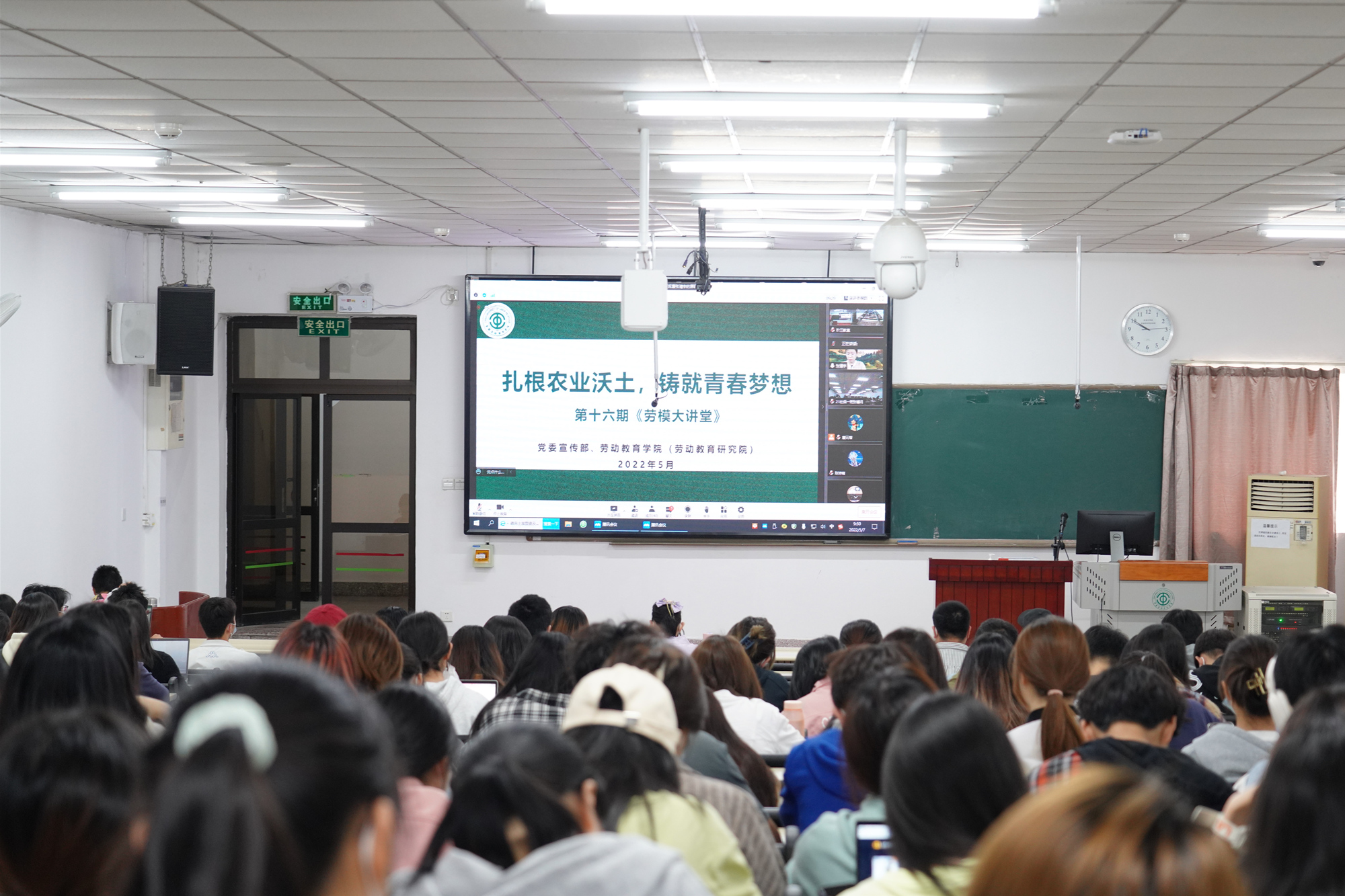 扎根农业沃土 铸就青春梦想——我校举办第十六期“劳模大讲堂”