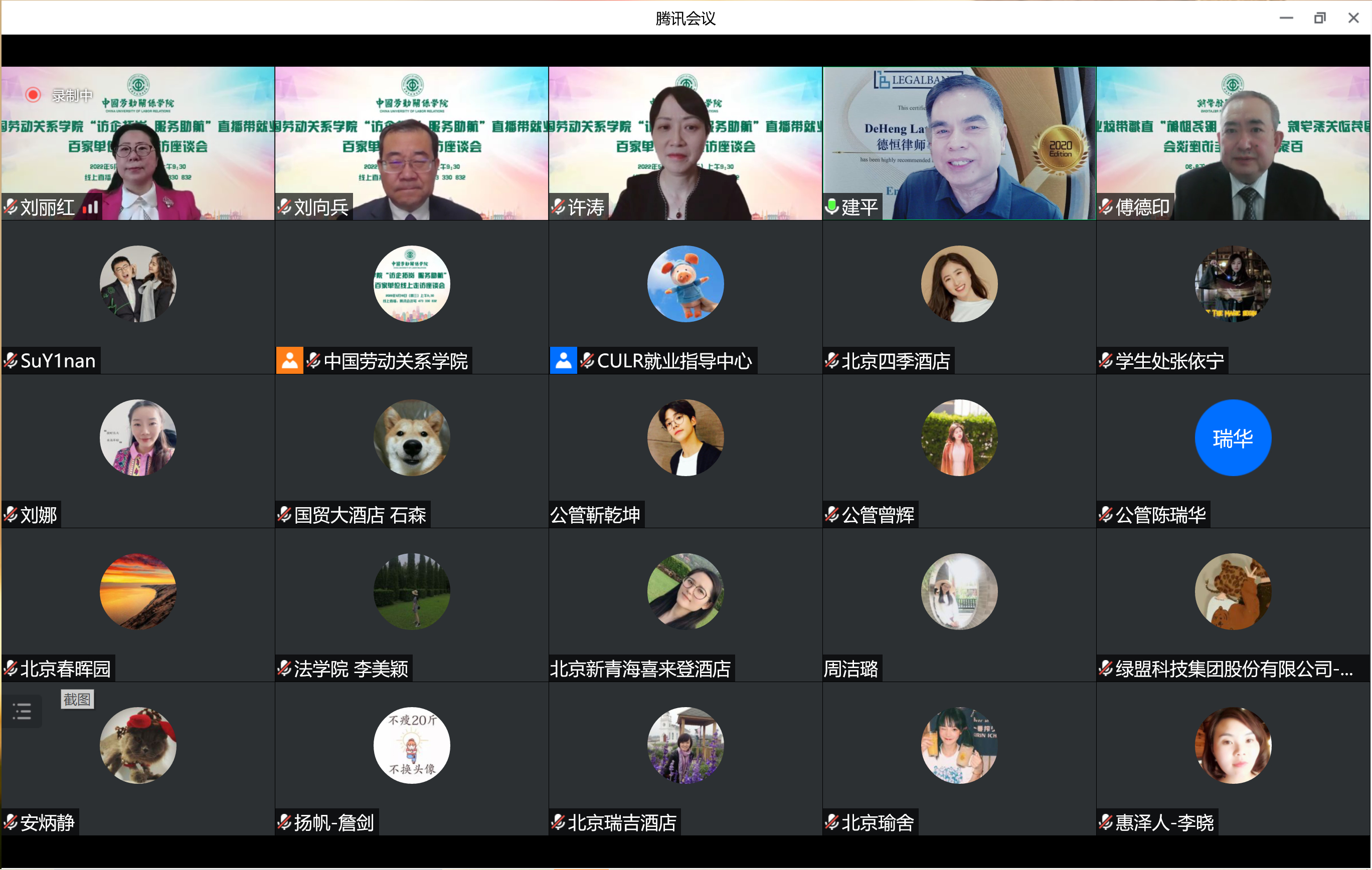 学校举办“访企拓岗服务助航”直播带就业暨百家单位线上走访座谈会