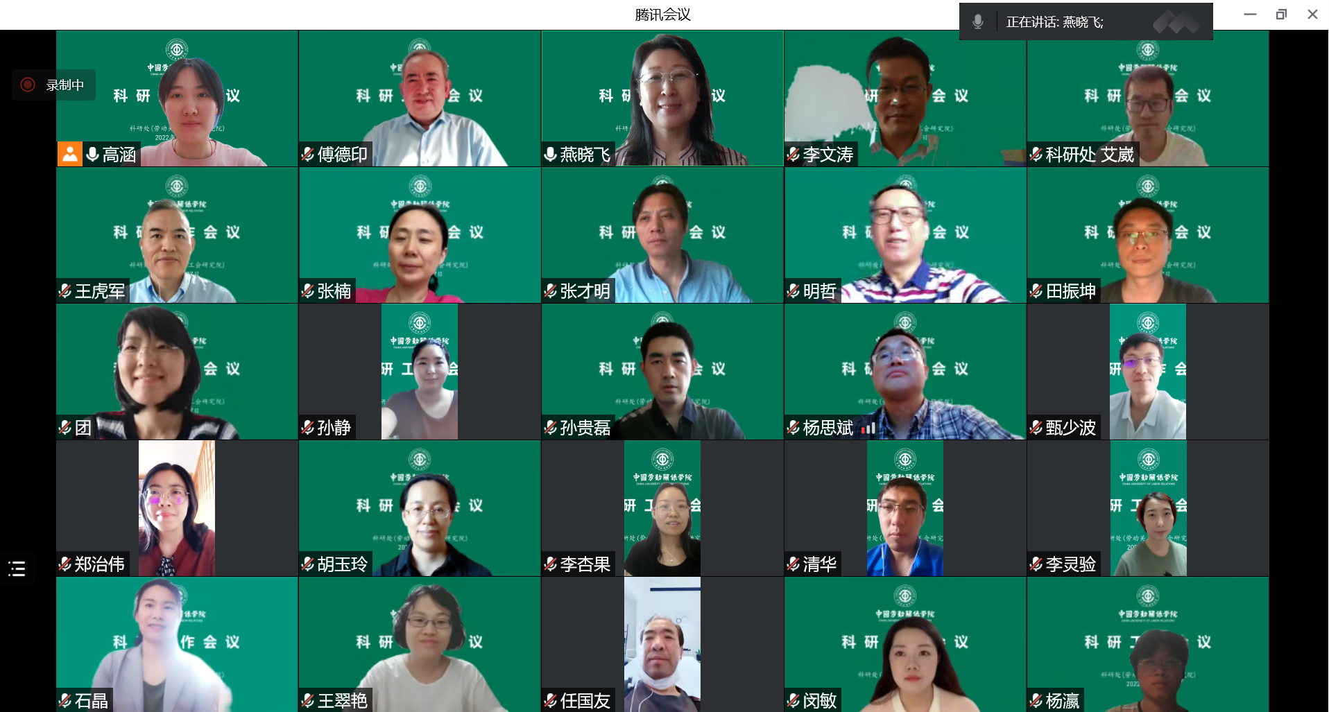 学校召开2022年科研工作会议