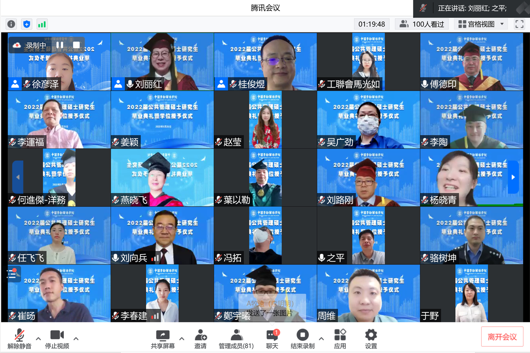 我校举行2022届公共管理硕士研究生毕业典礼暨学位授予仪式