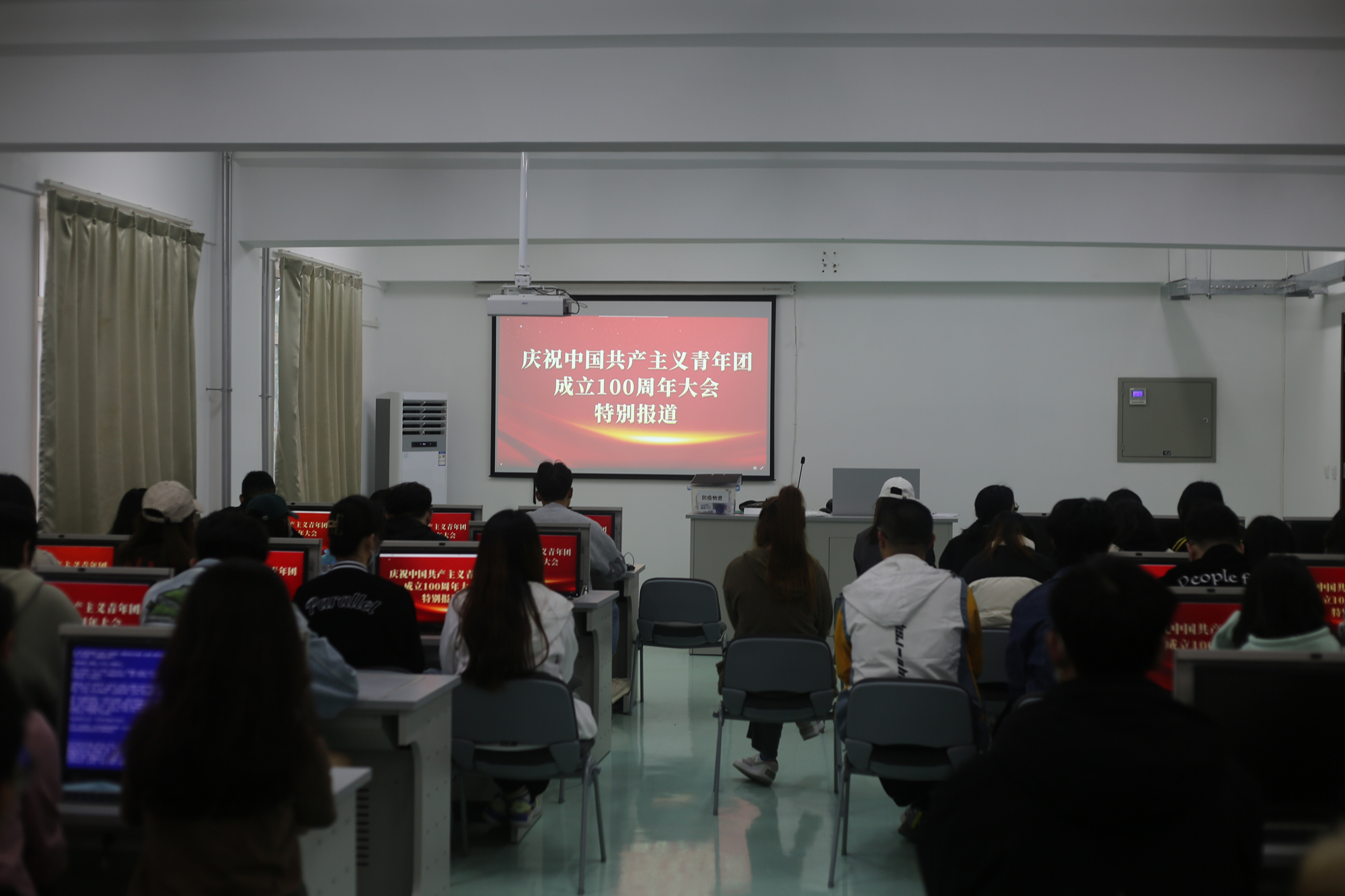 我校组织青年师生收听收看庆祝中国共产主义青年团成立100周年大会直播盛况