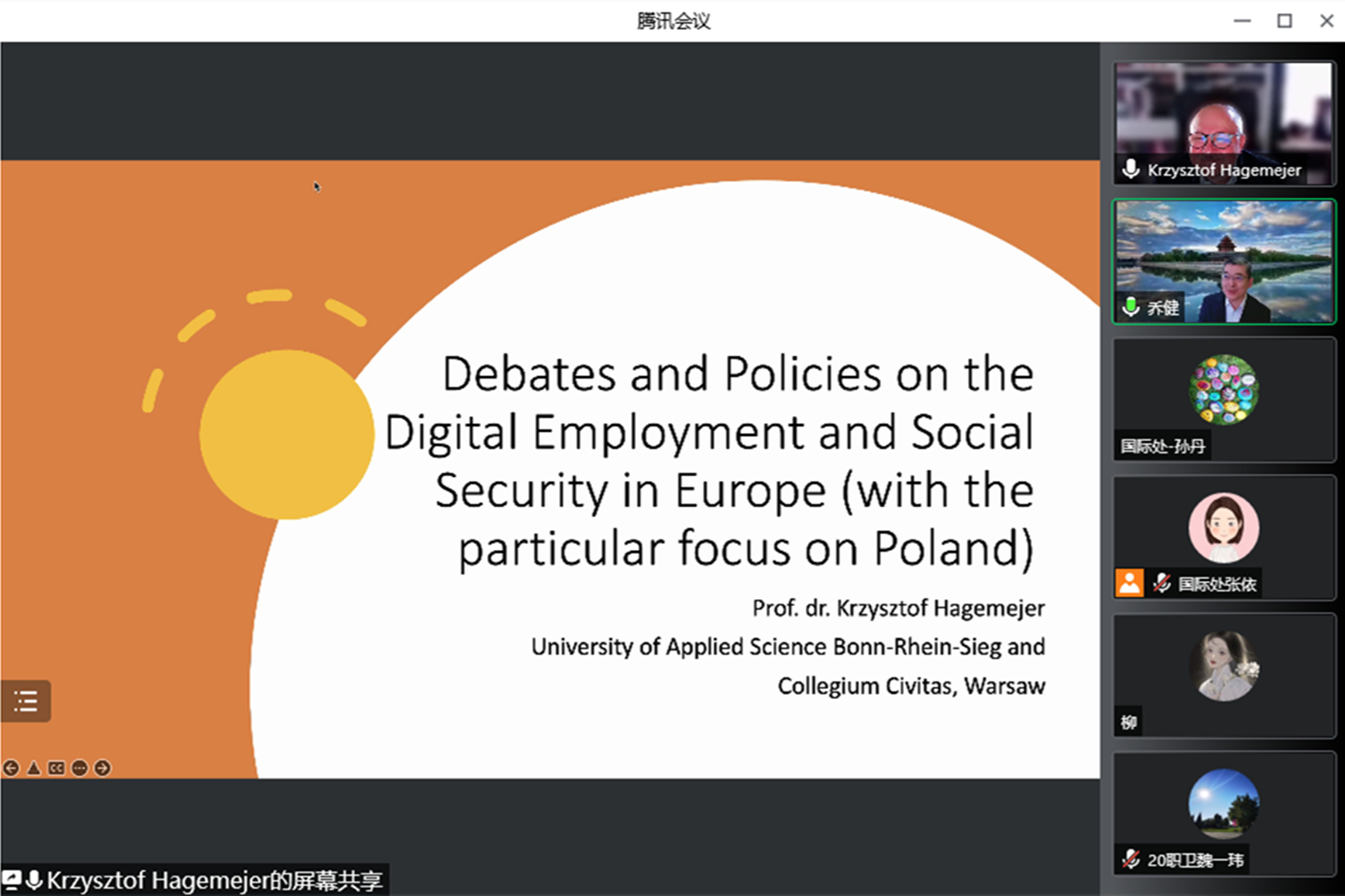 我校举办2022全球灵活化就业时代与扩大社会保护系列讲座第二讲