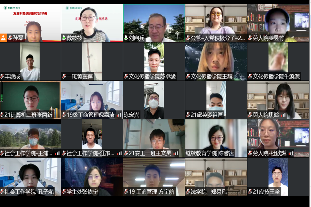 疫情防控下的一堂专题党课