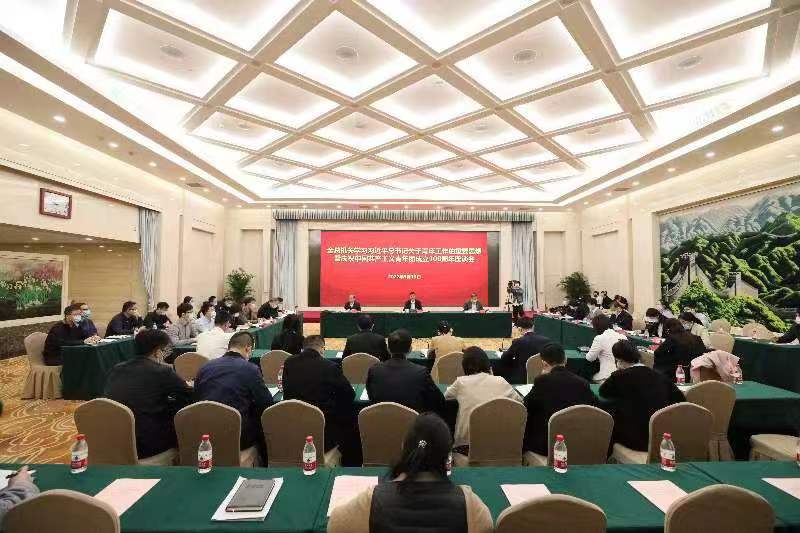 我校青年教师参加全总机关学习习近平总书记关于青年工作的重要思想暨庆祝中国共产主义青年团成立100周年座谈会