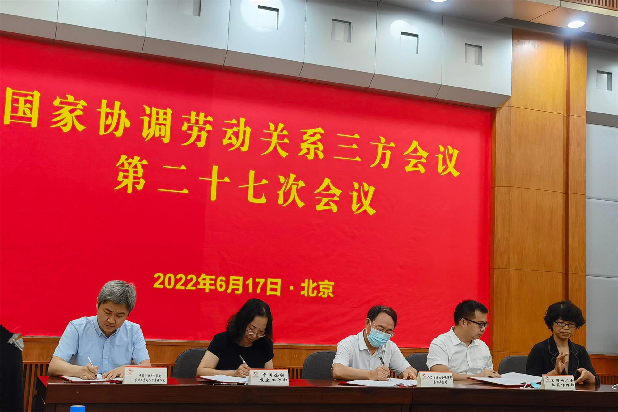 我校劳动关系与人力资源学院成为国家协调劳动关系三方会议首批 “新时代和谐劳动关系创新研究基地”