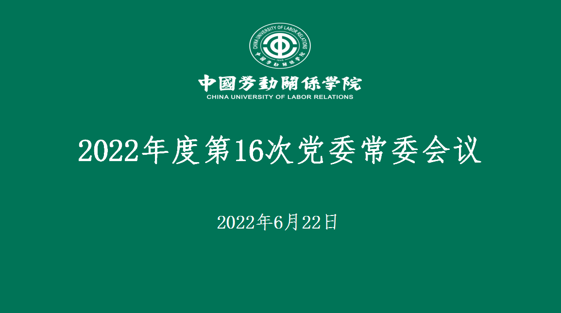 学校传达学习习近平总书记在中央政治局第四十次集体学习时的重要讲话精神