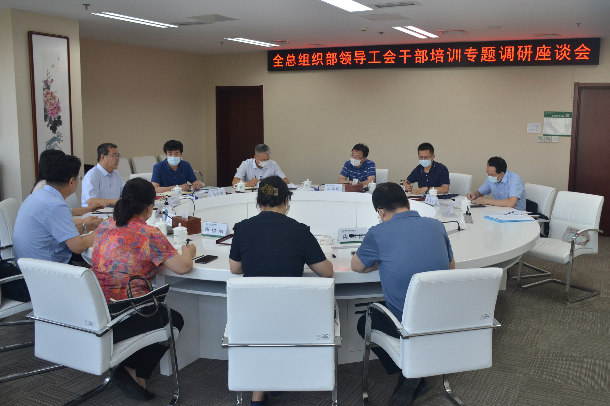 全总组织部来校开展工会干部培训工作专题调研