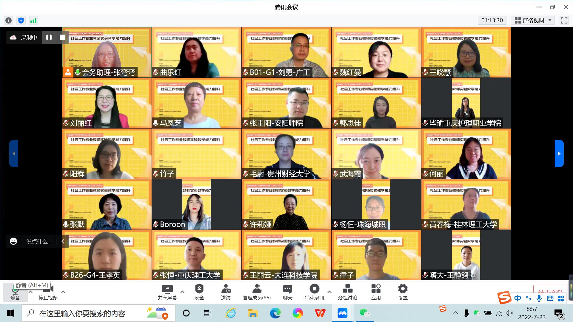 我校成功举办“社会工作专业教师实验教学能力提升”培训研讨会