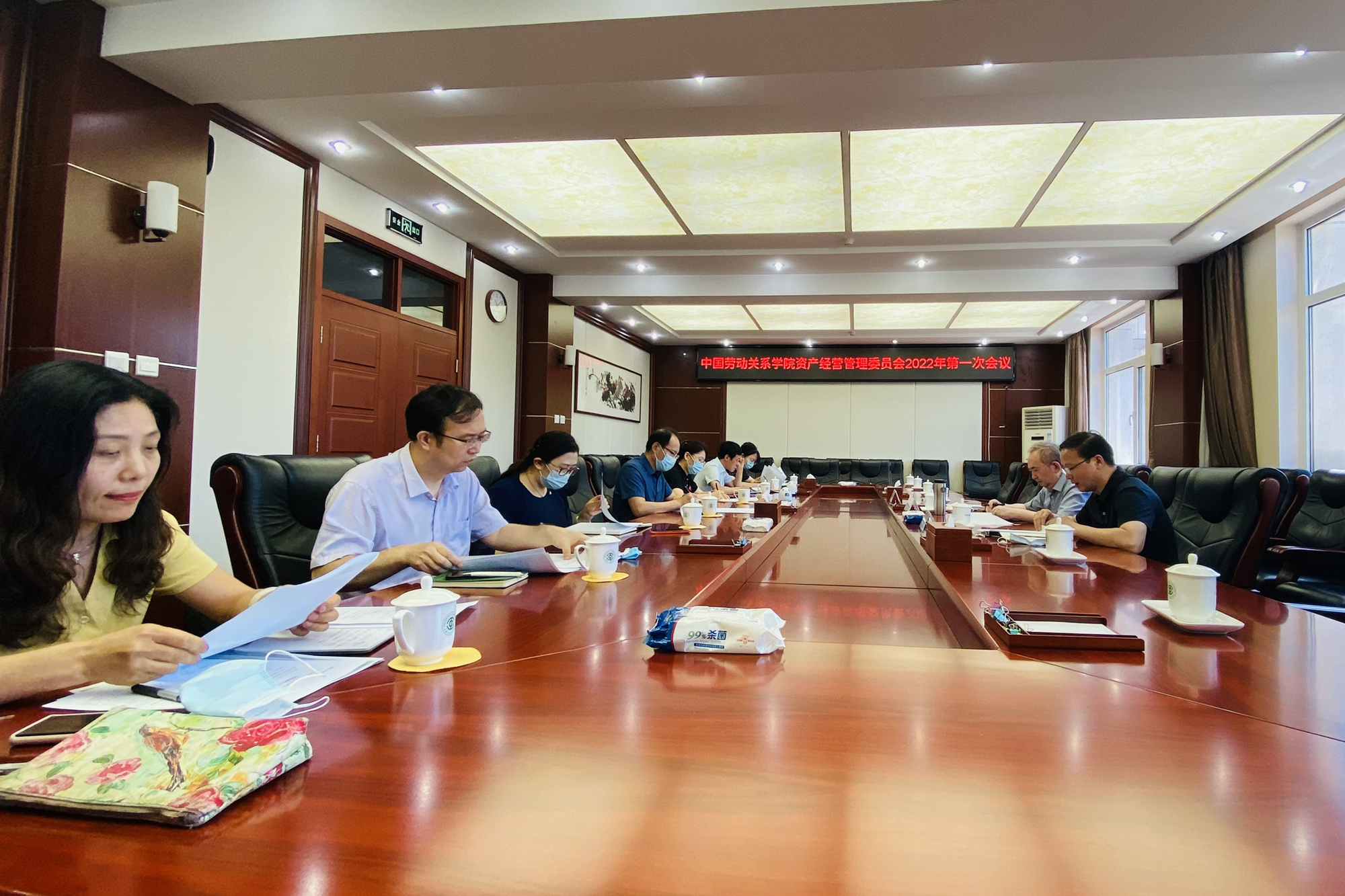 学校召开资产经营管理委员会2022年第一次会议