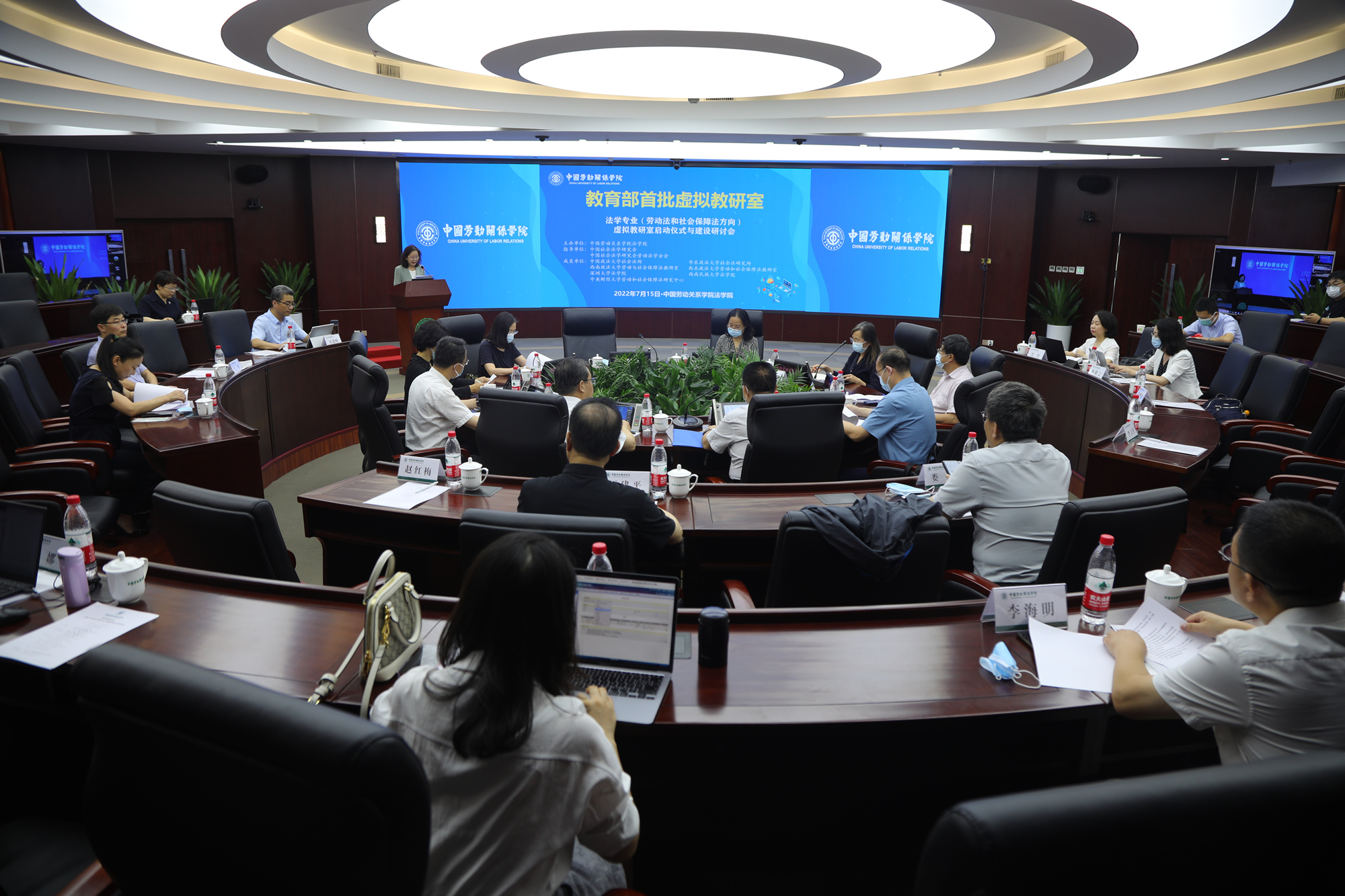 我校举办教育部首批虚拟教研室法学专业（劳动法和社会保障法方向）虚拟教研室启动仪式与建设研讨会