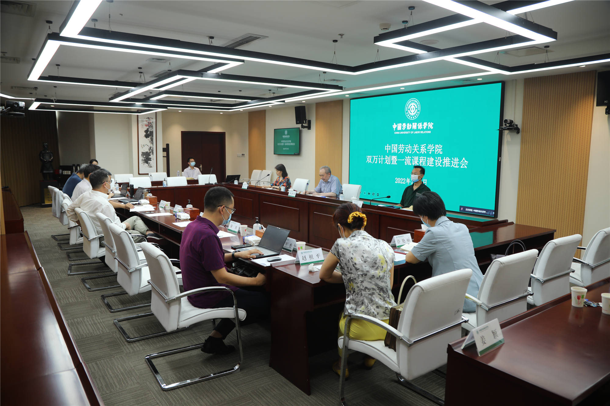 学校召开双万计划暨一流课程建设推进会