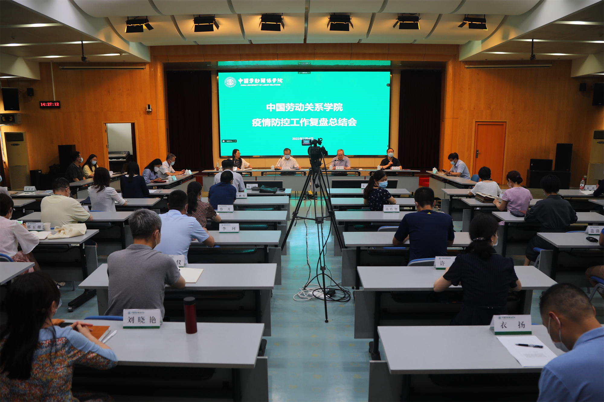 学校召开2022年疫情防控工作复盘总结大会
