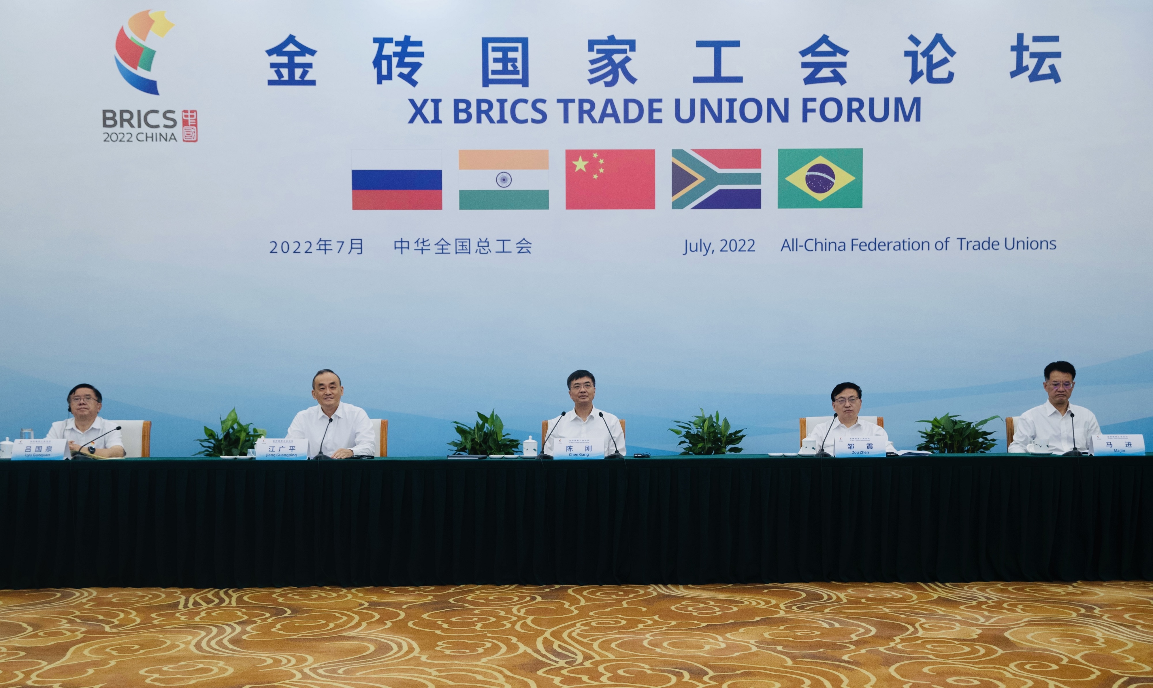 我校劳模学生参加第十一届金砖国家工会论坛第一阶段会议并发言