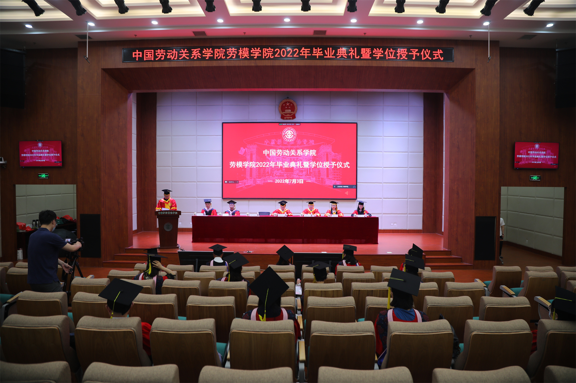 我校劳模学院举行2022届毕业典礼暨学位授予仪式