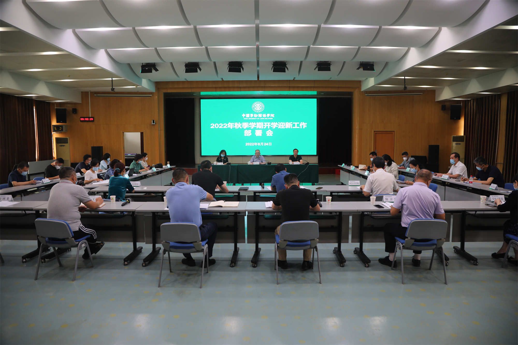 学校召开2022年秋季学期开学迎新工作部署会