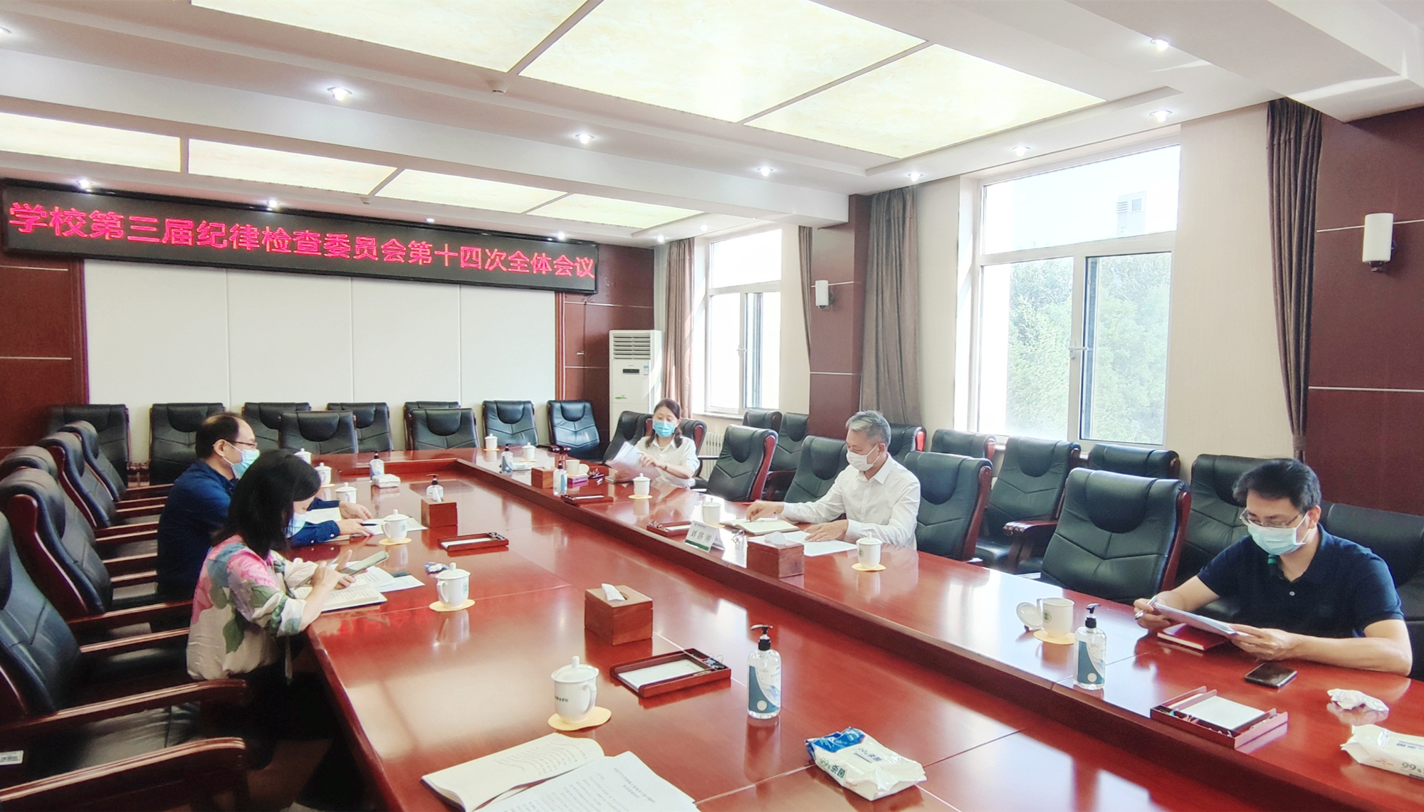 学校召开第三届纪律检查委员会第十四次全体会议