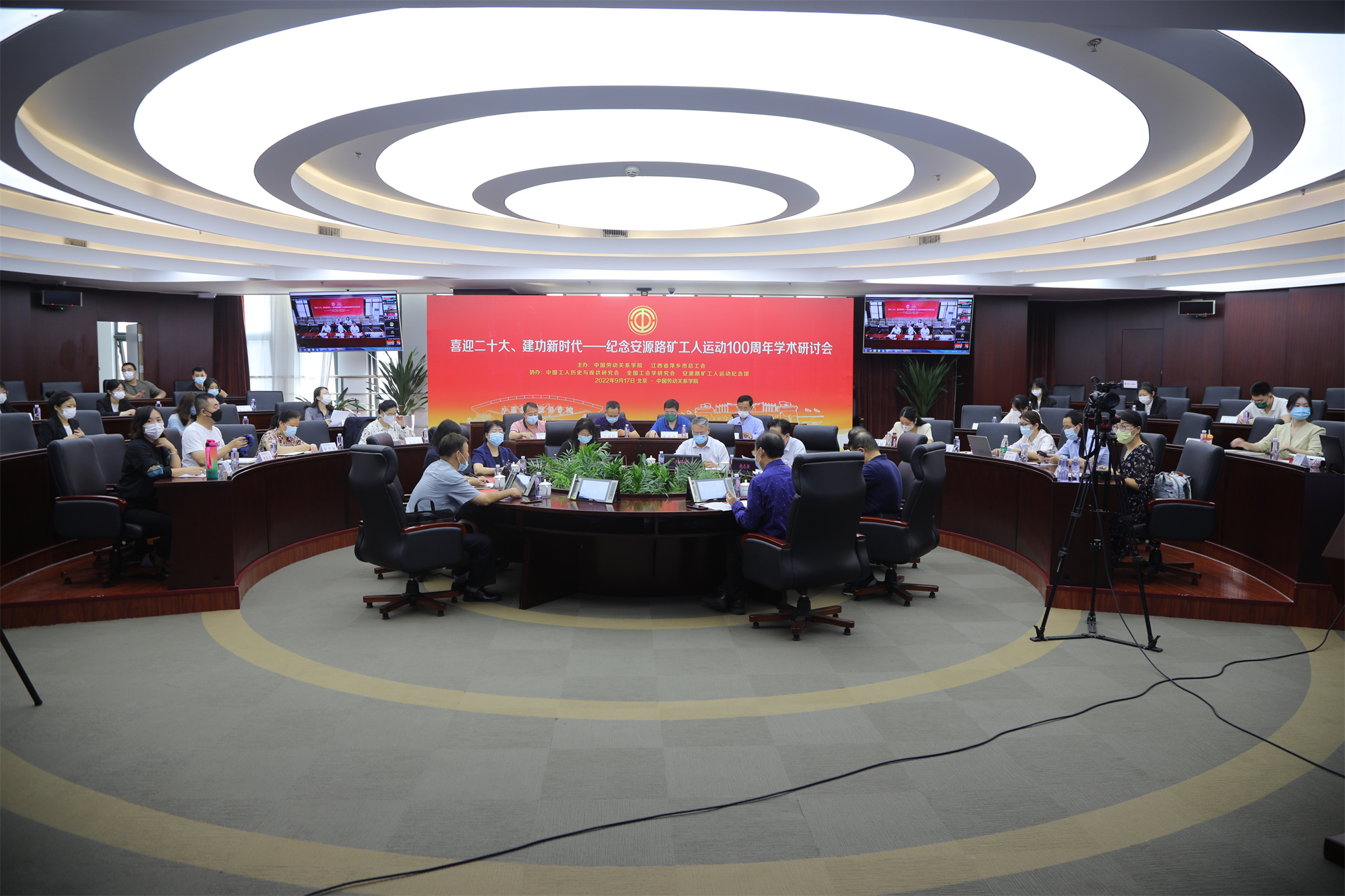 学校举行“纪念安源路矿工人运动100周年”研讨会