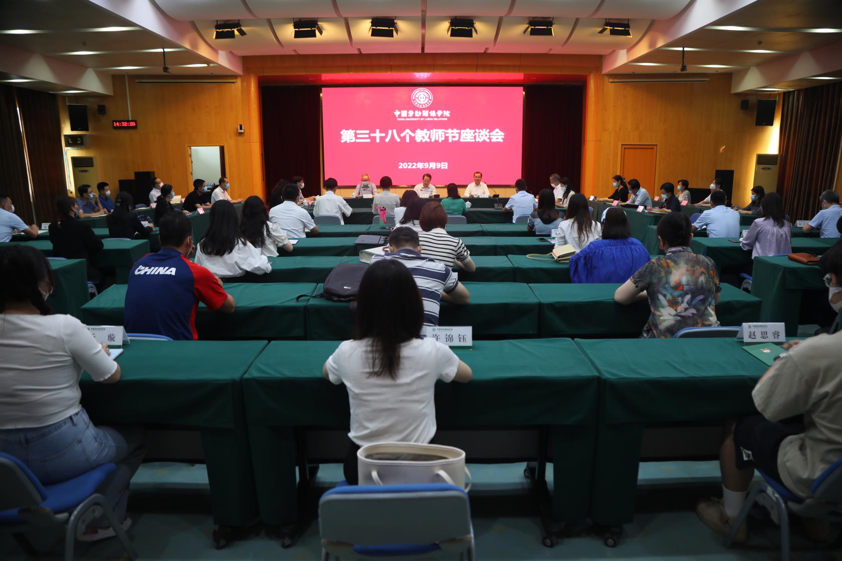 全总领导与我校师生共庆教师节