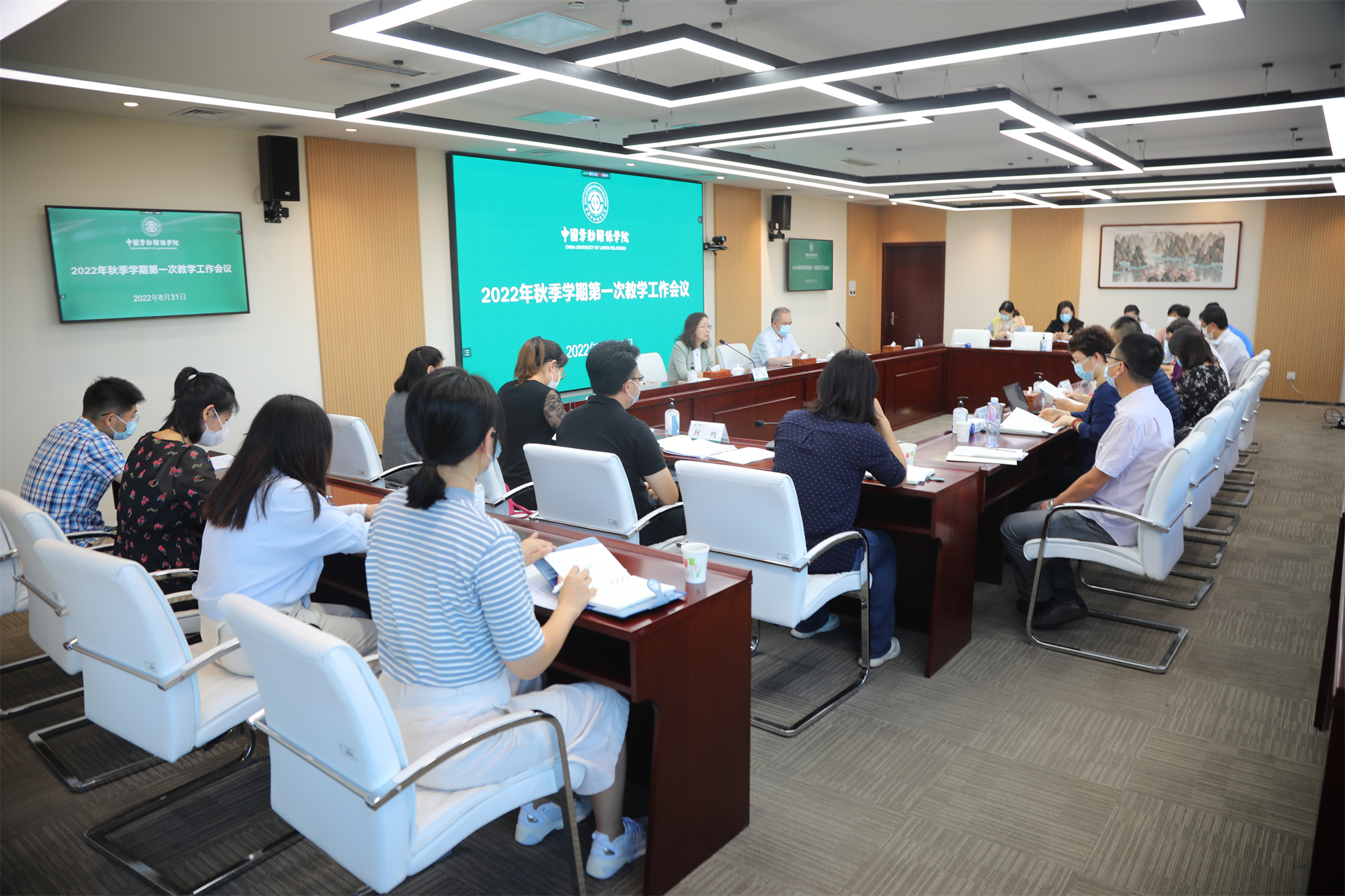 学校召开2022年秋季学期第一次教学工作会议