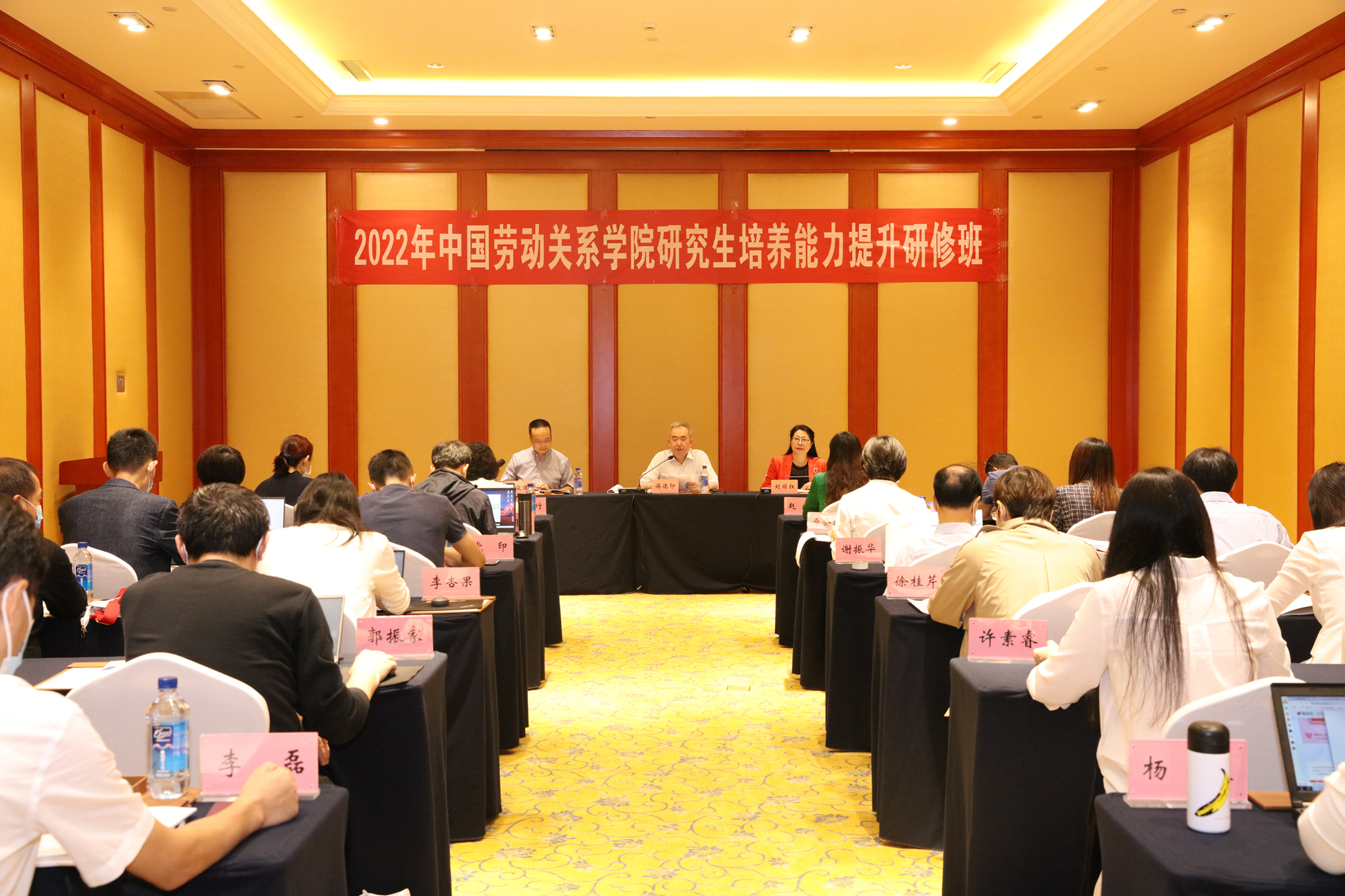 我校举办2022年研究生培养能力提升研修班