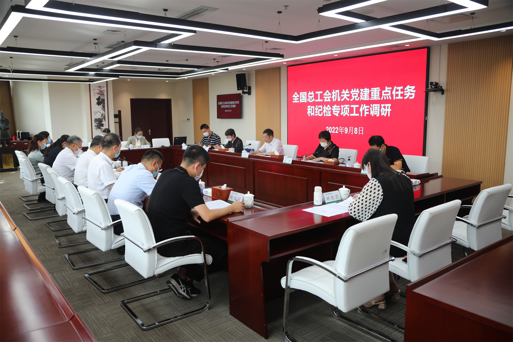 全总机关党委来校对党建重点任务和纪检专项工作进行调研