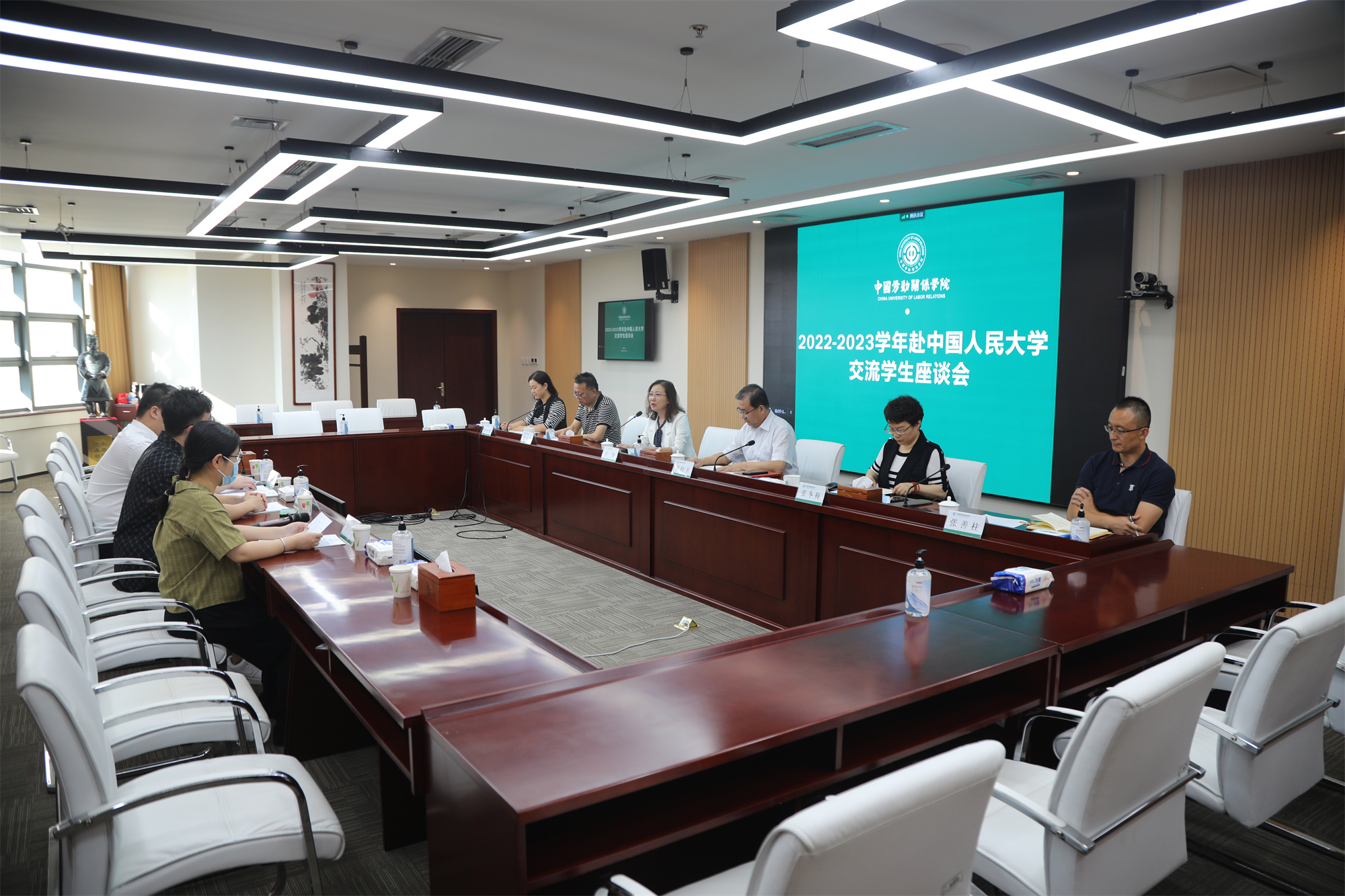 学校召开2022-2023学年赴中国人民大学交流学生座谈会