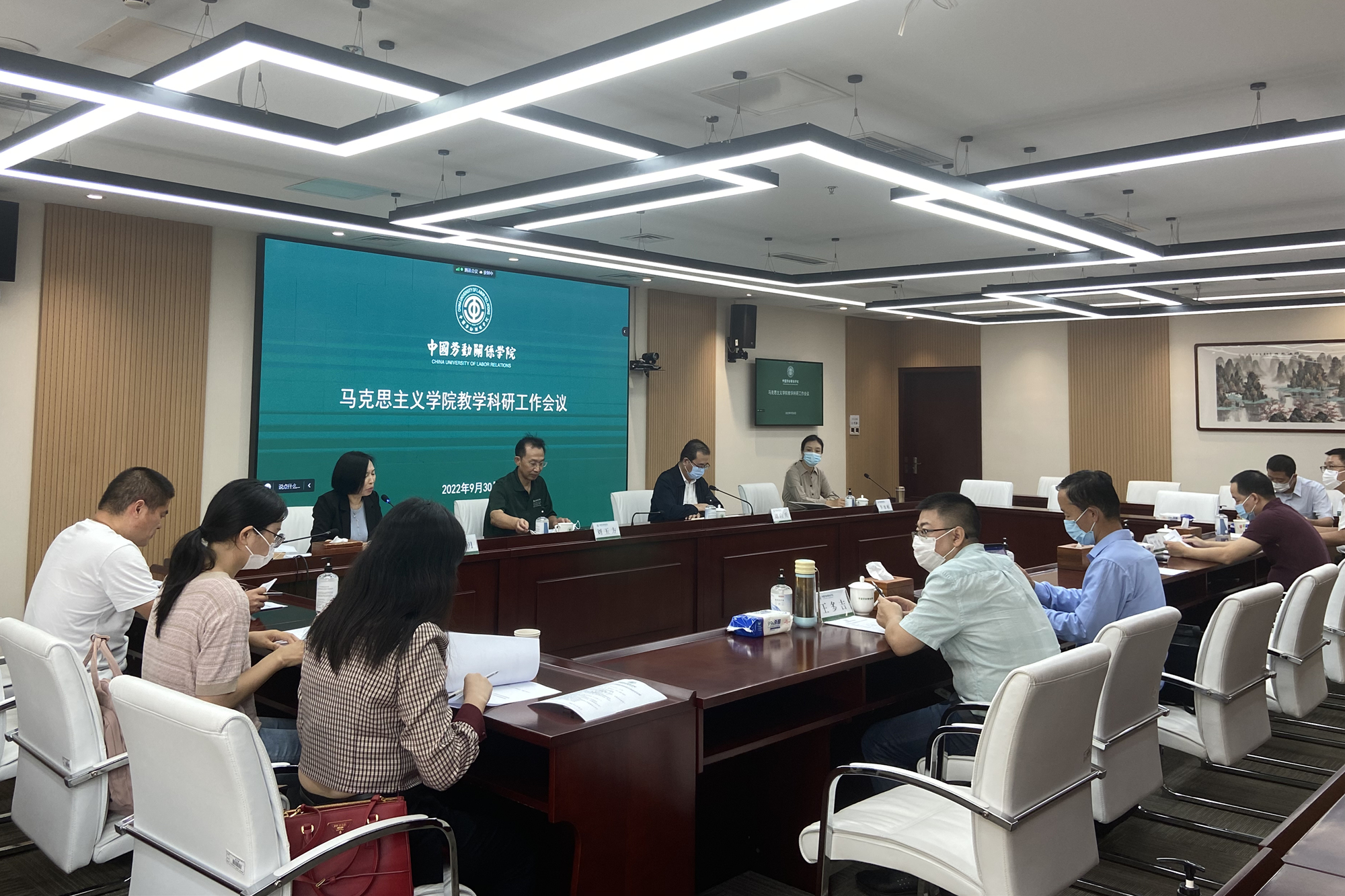 马克思主义学院召开教学科研工作会议