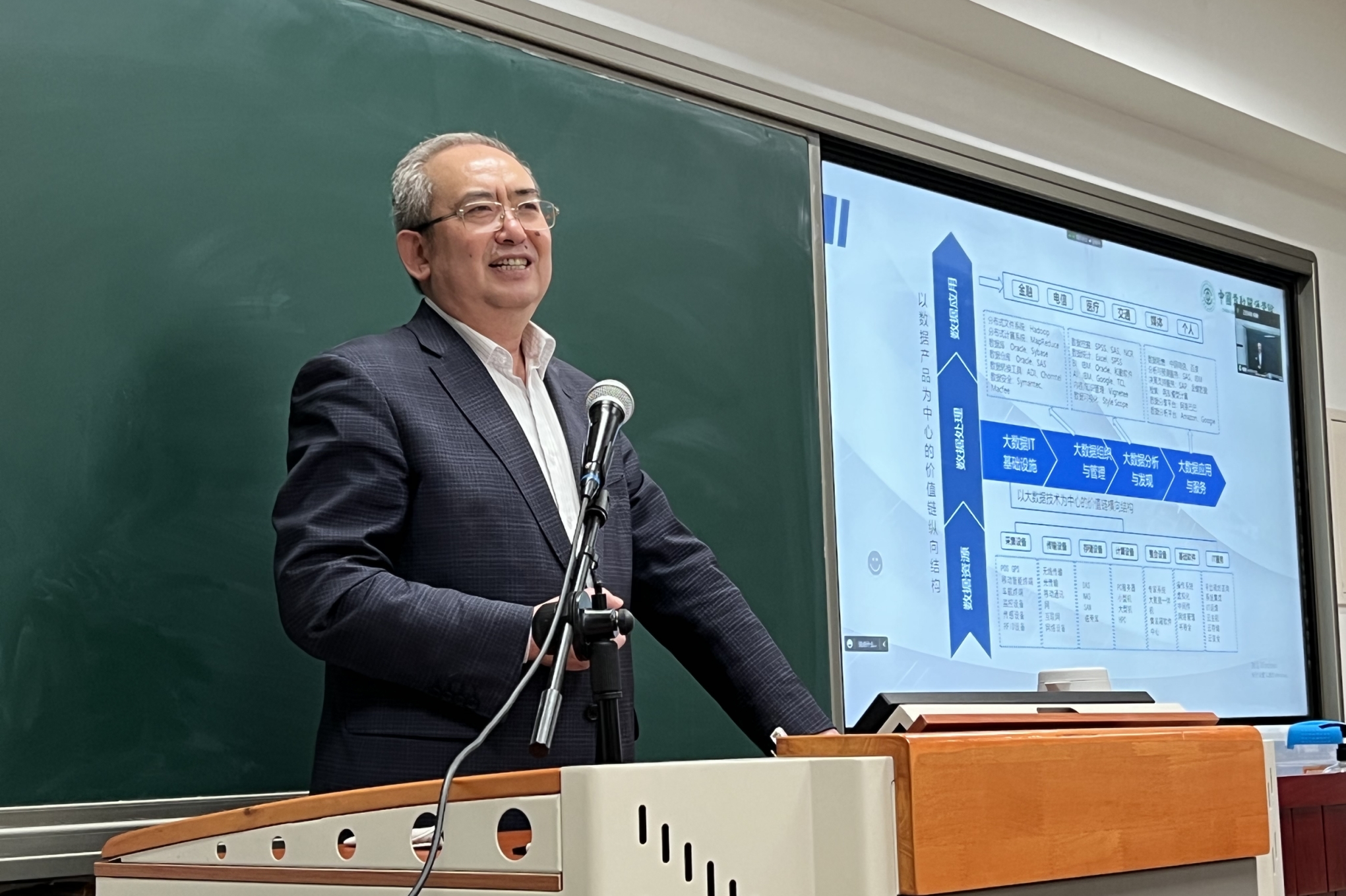 学校举办《大数据与数字中国建设》专题讲座