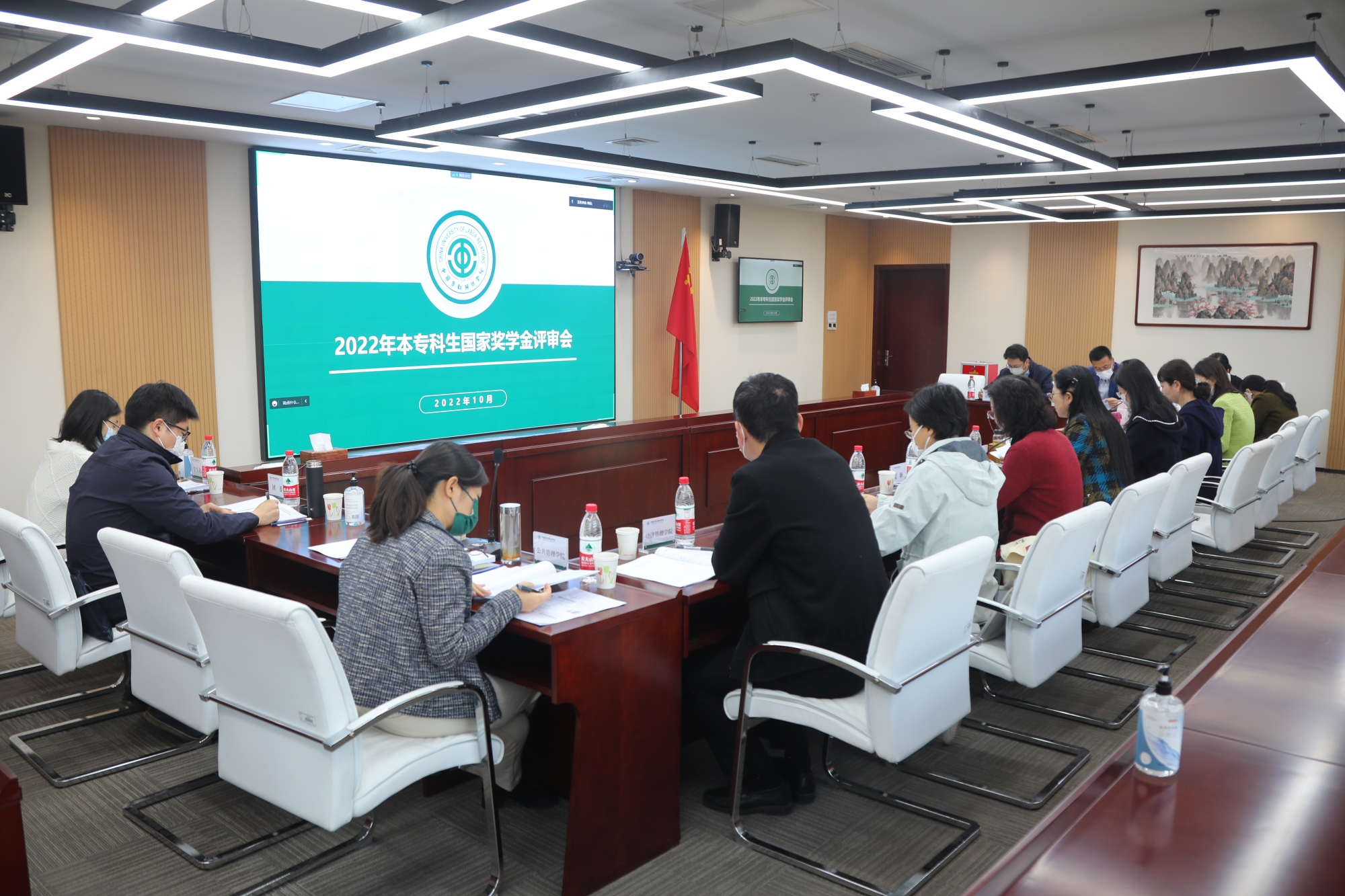 学校召开2022年本专科生和研究生国家奖学金评审会