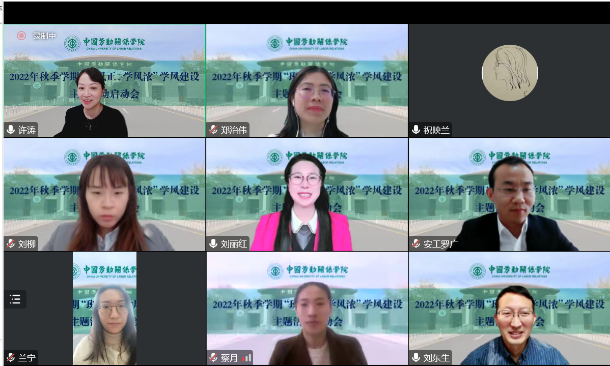 学校召开2022年秋季学期“班风正、学风浓”学风建设主题活动启动会