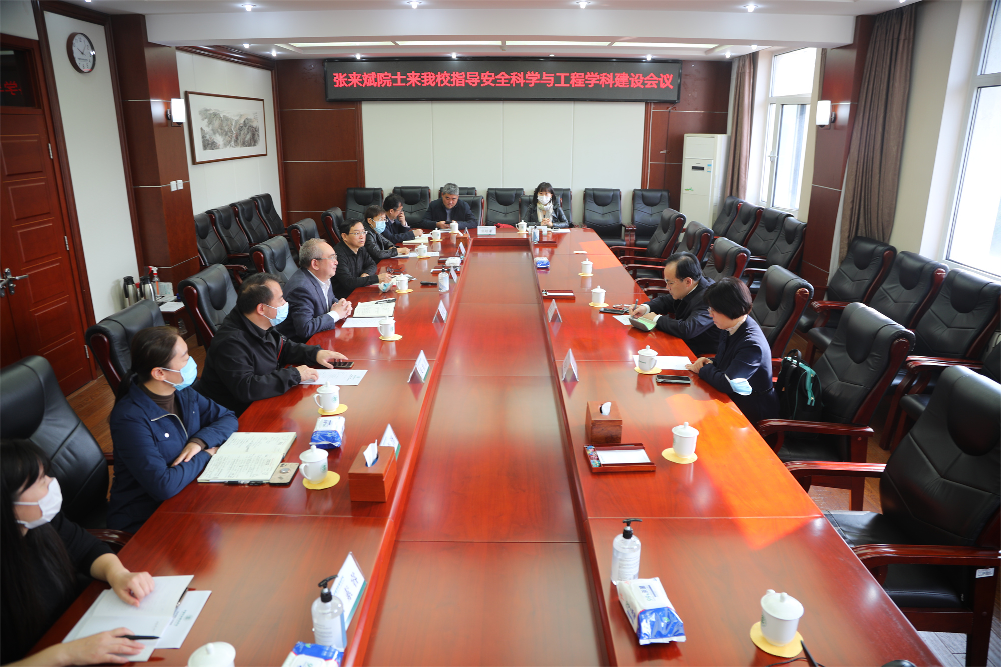 张来斌院士来校指导安全科学与工程学科建设