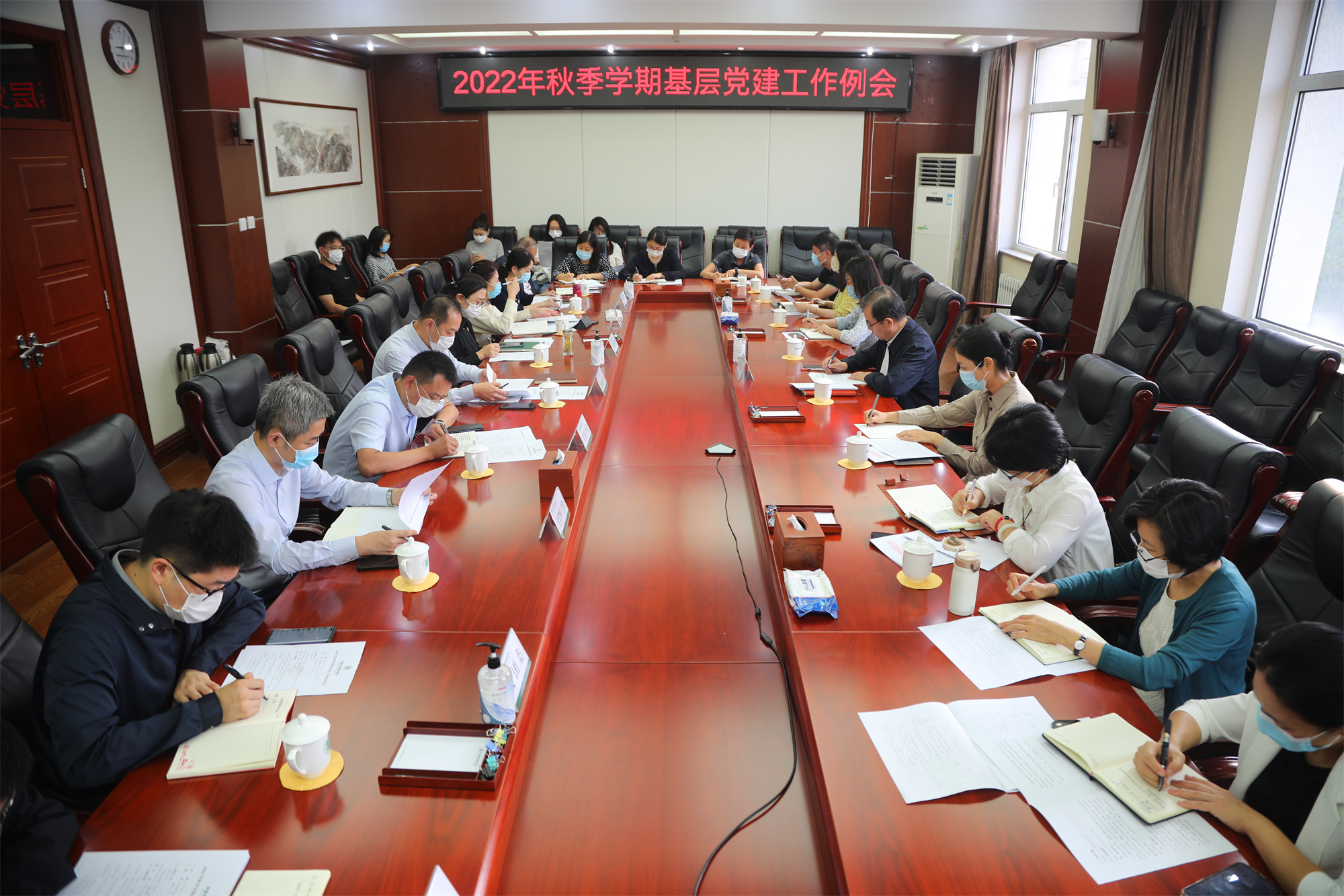 学校召开2022年秋季学期基层党建工作例会