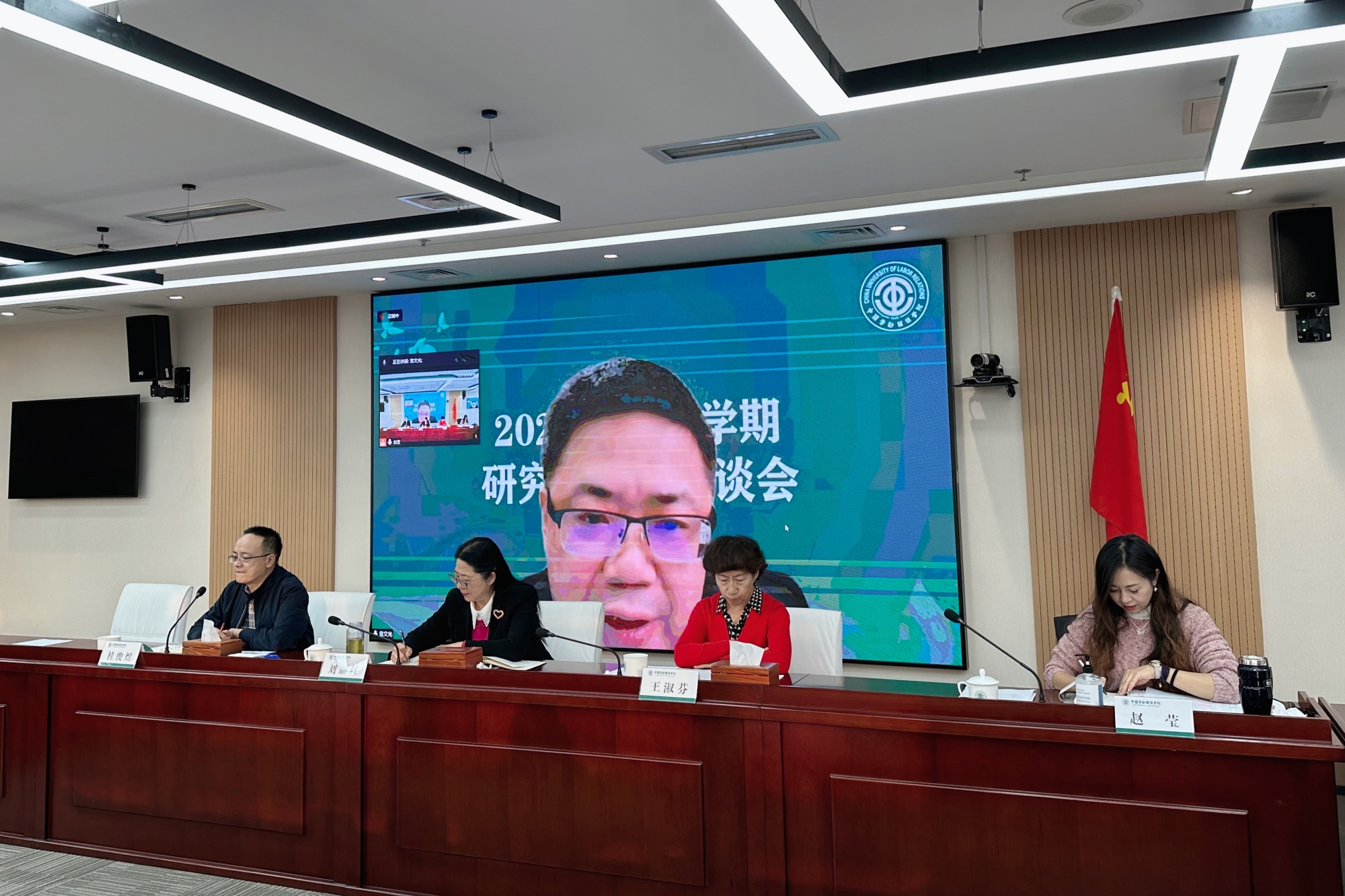 学校召开2022年秋季学期研究生师生座谈会